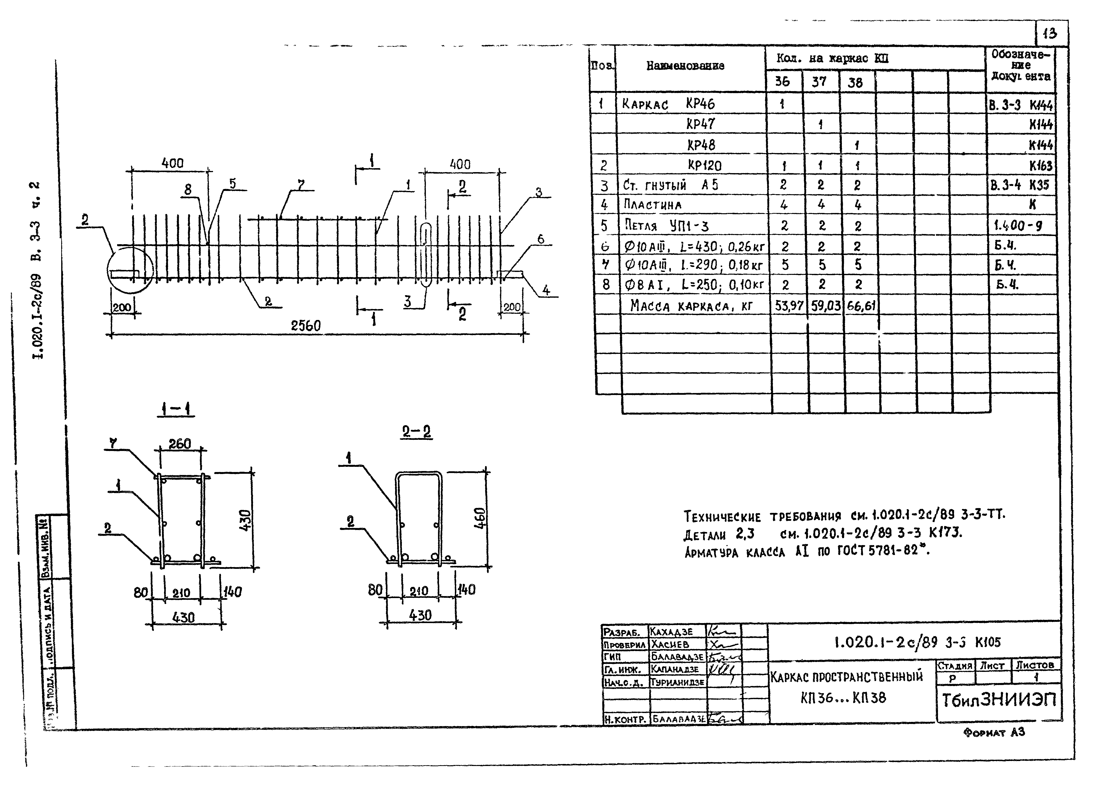 Серия 1.020.1-2с/89