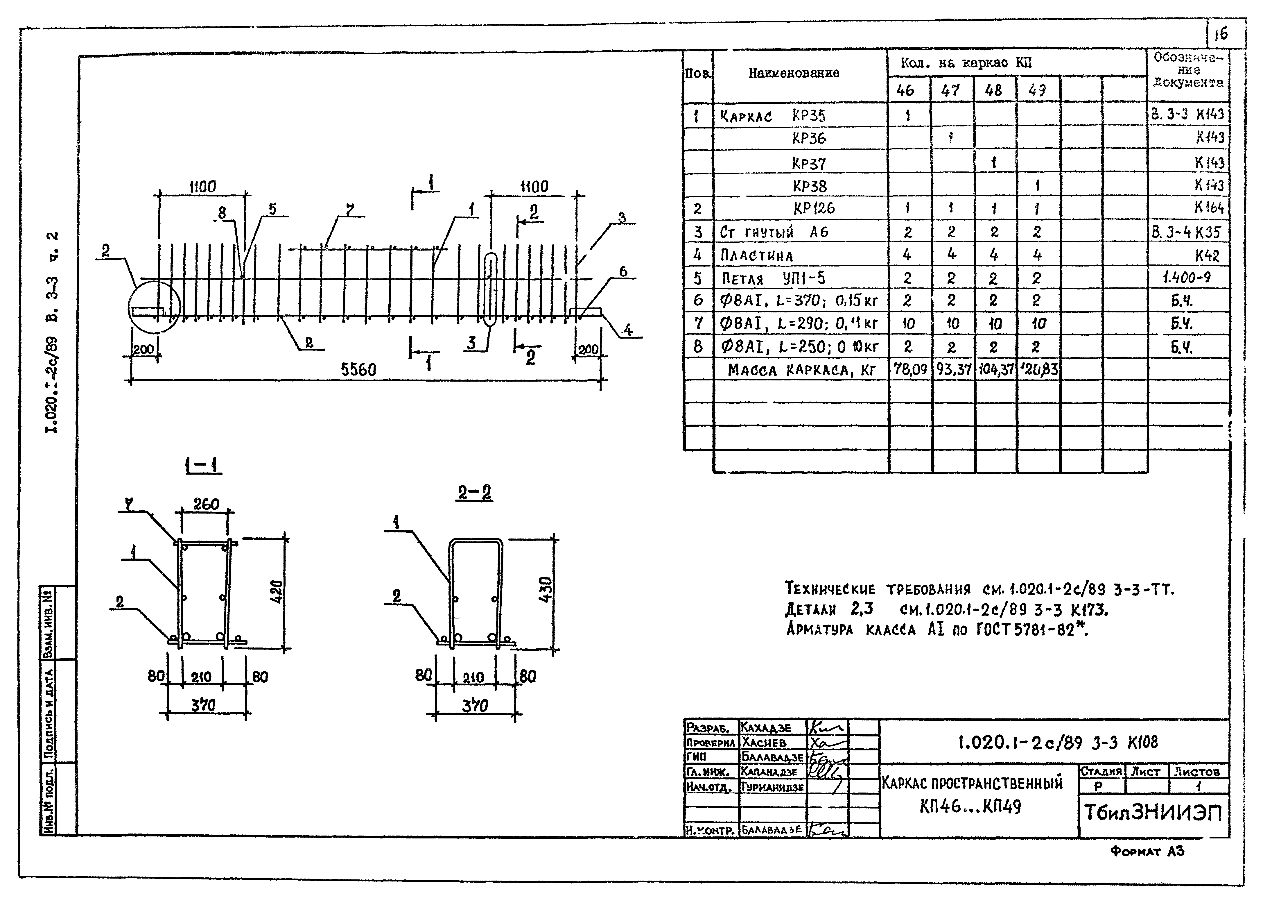 Серия 1.020.1-2с/89