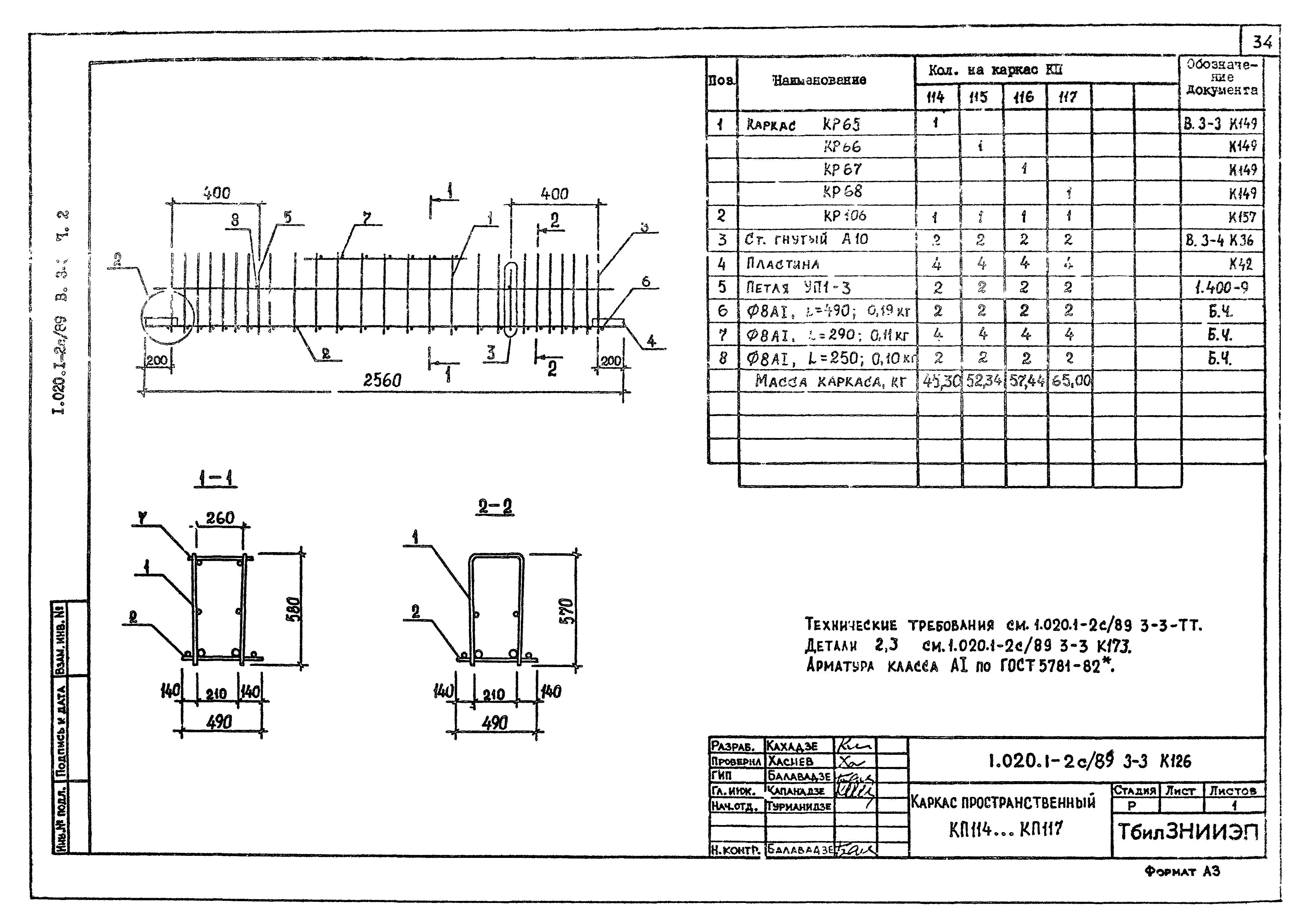 Серия 1.020.1-2с/89