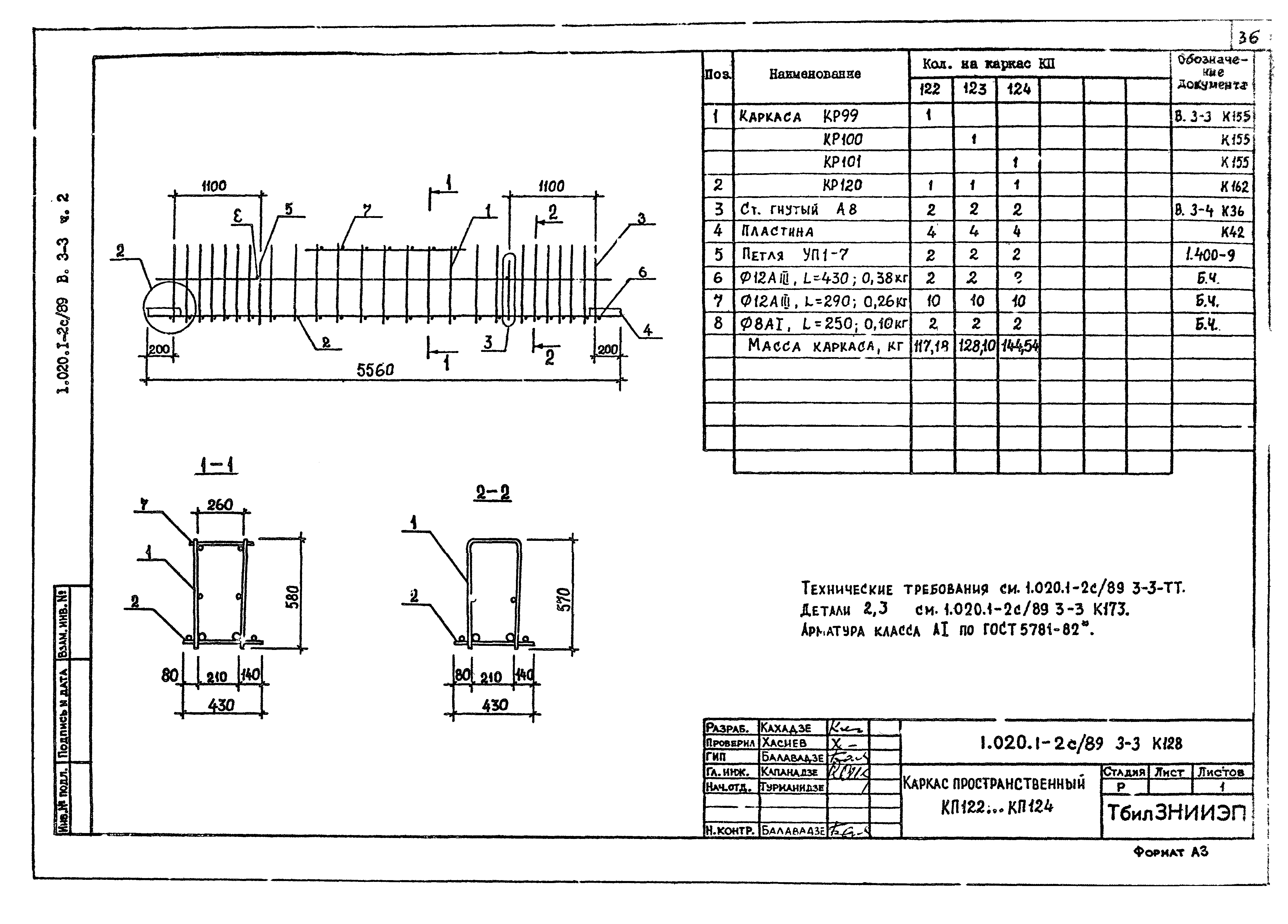 Серия 1.020.1-2с/89