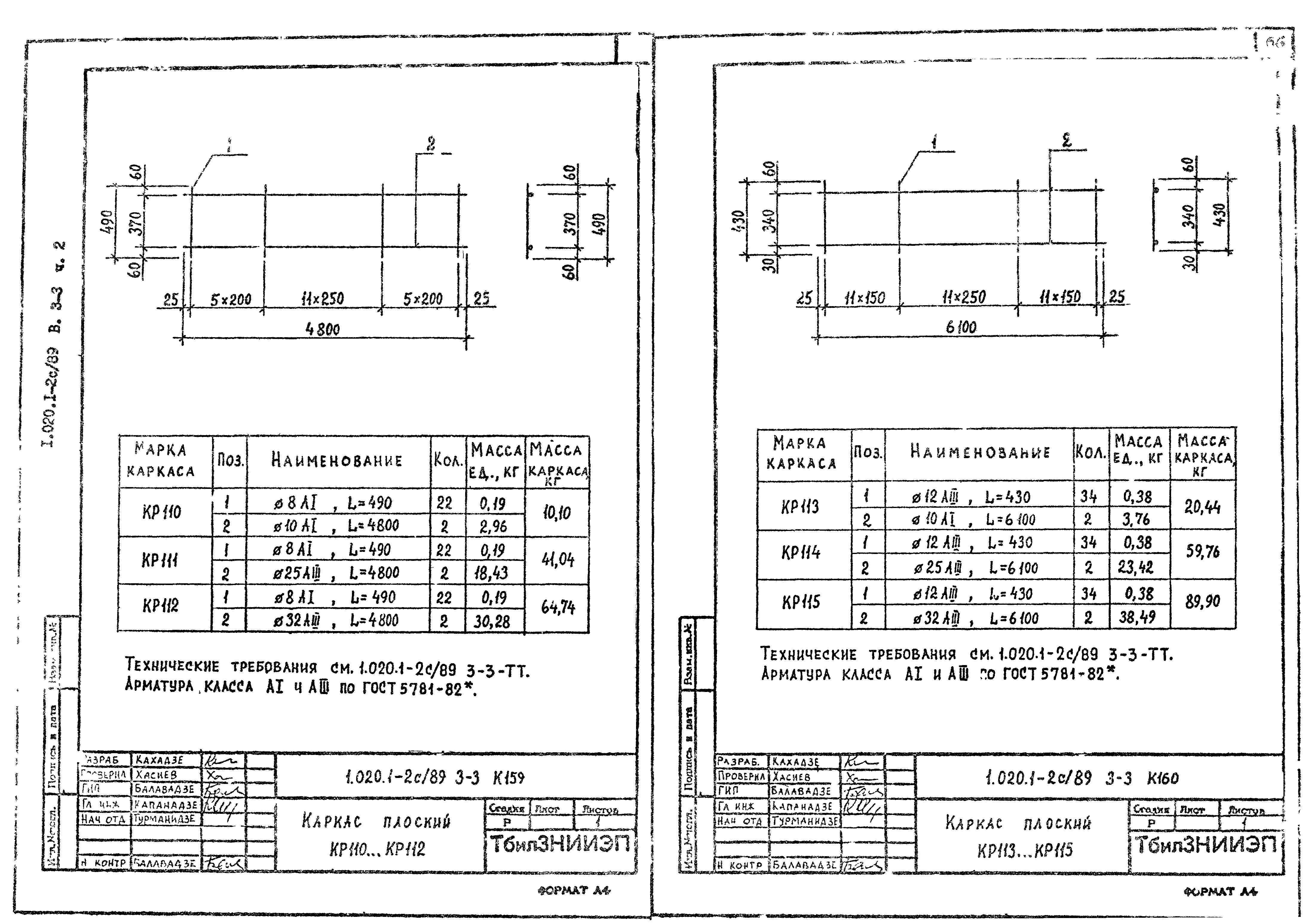 Серия 1.020.1-2с/89