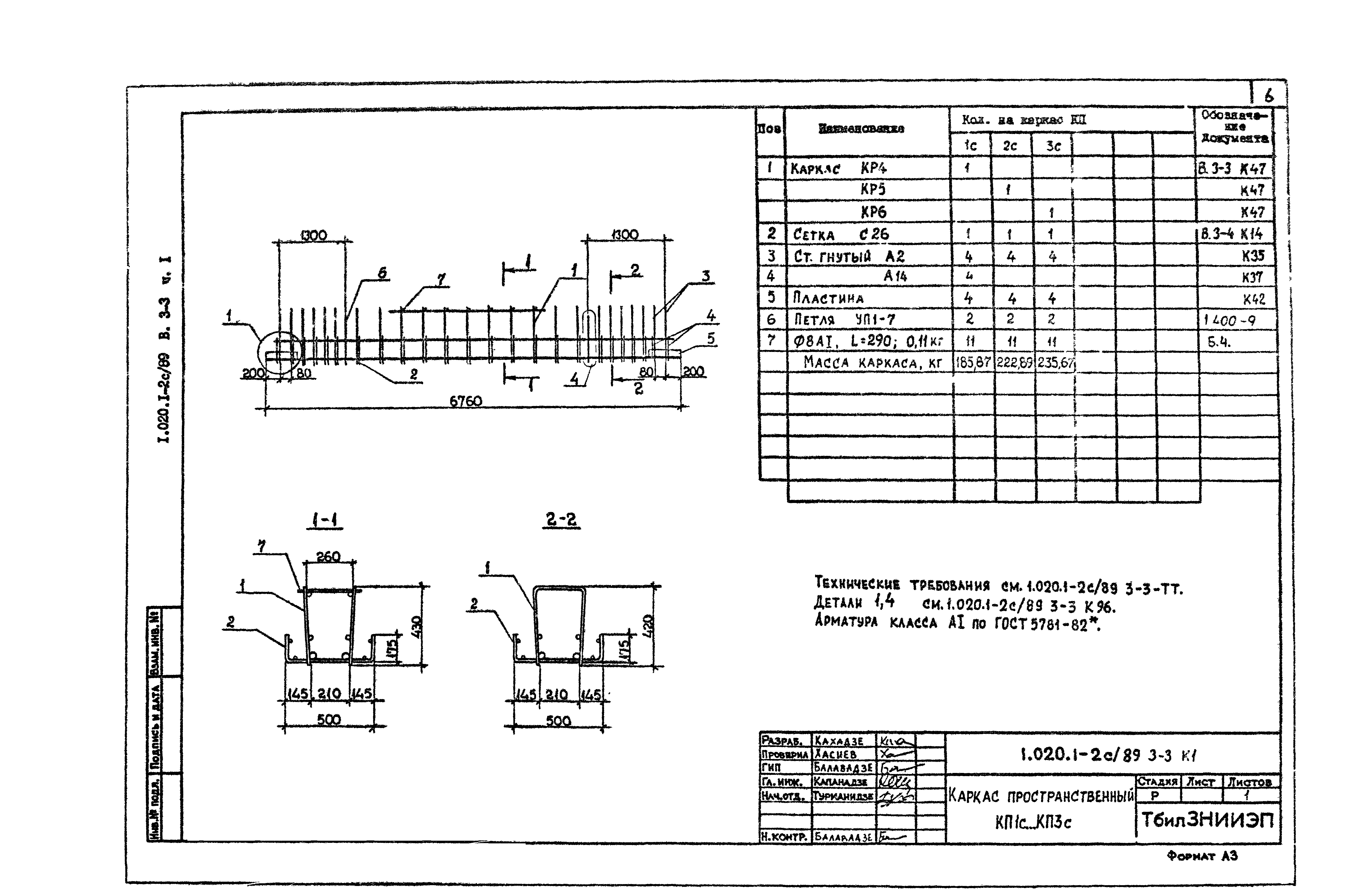 Серия 1.020.1-2с/89