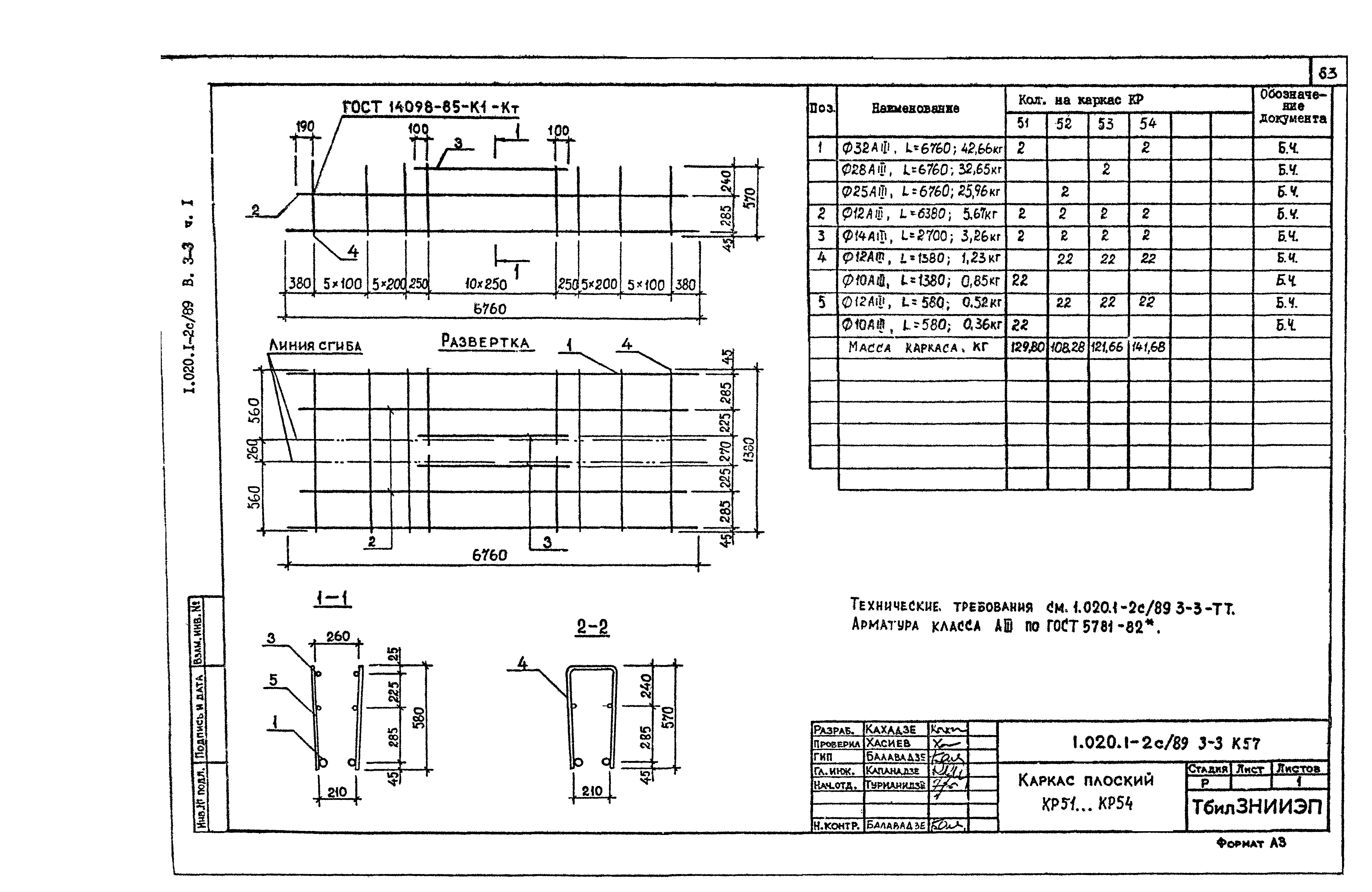 Серия 1.020.1-2с/89