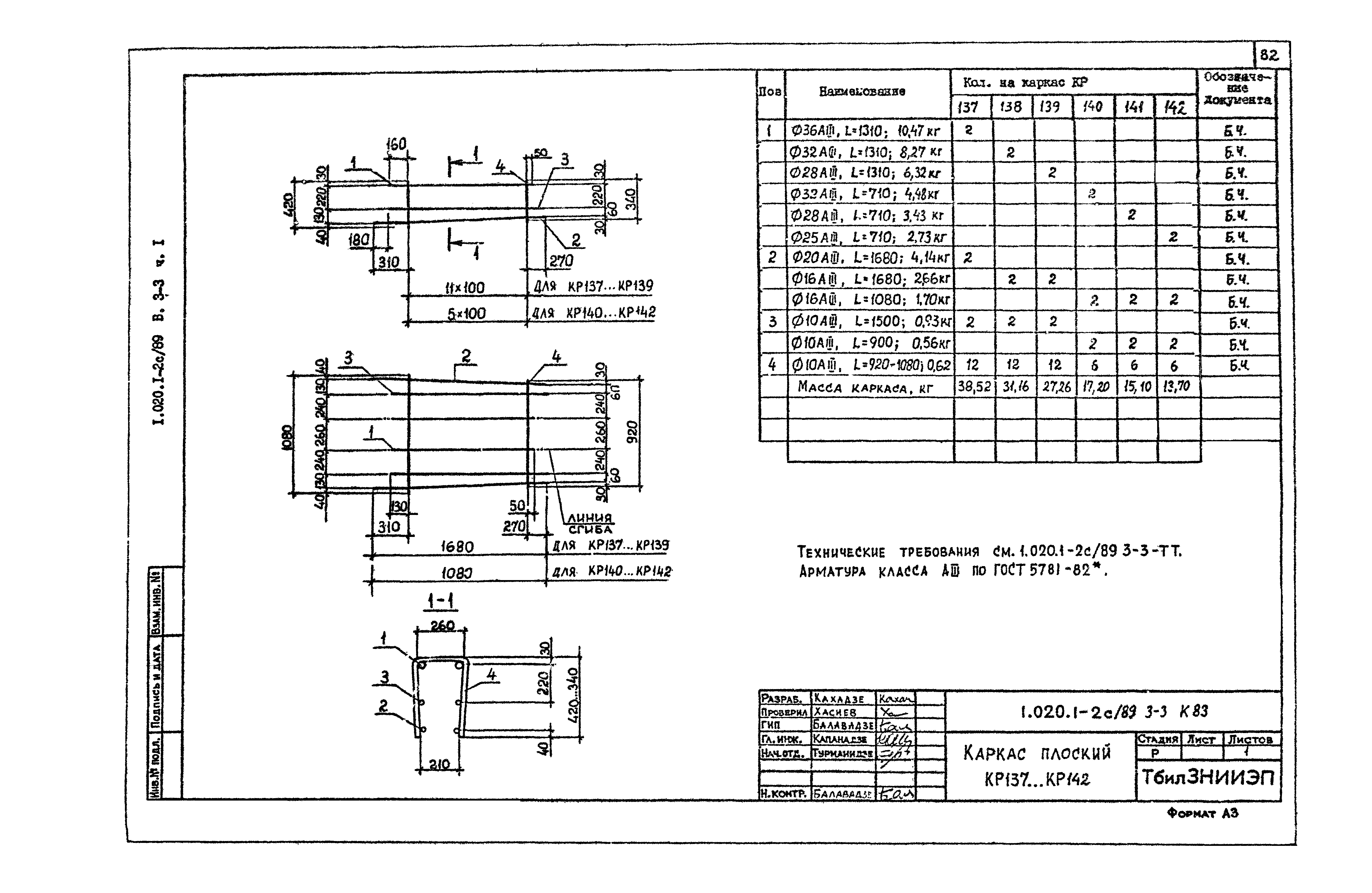 Серия 1.020.1-2с/89