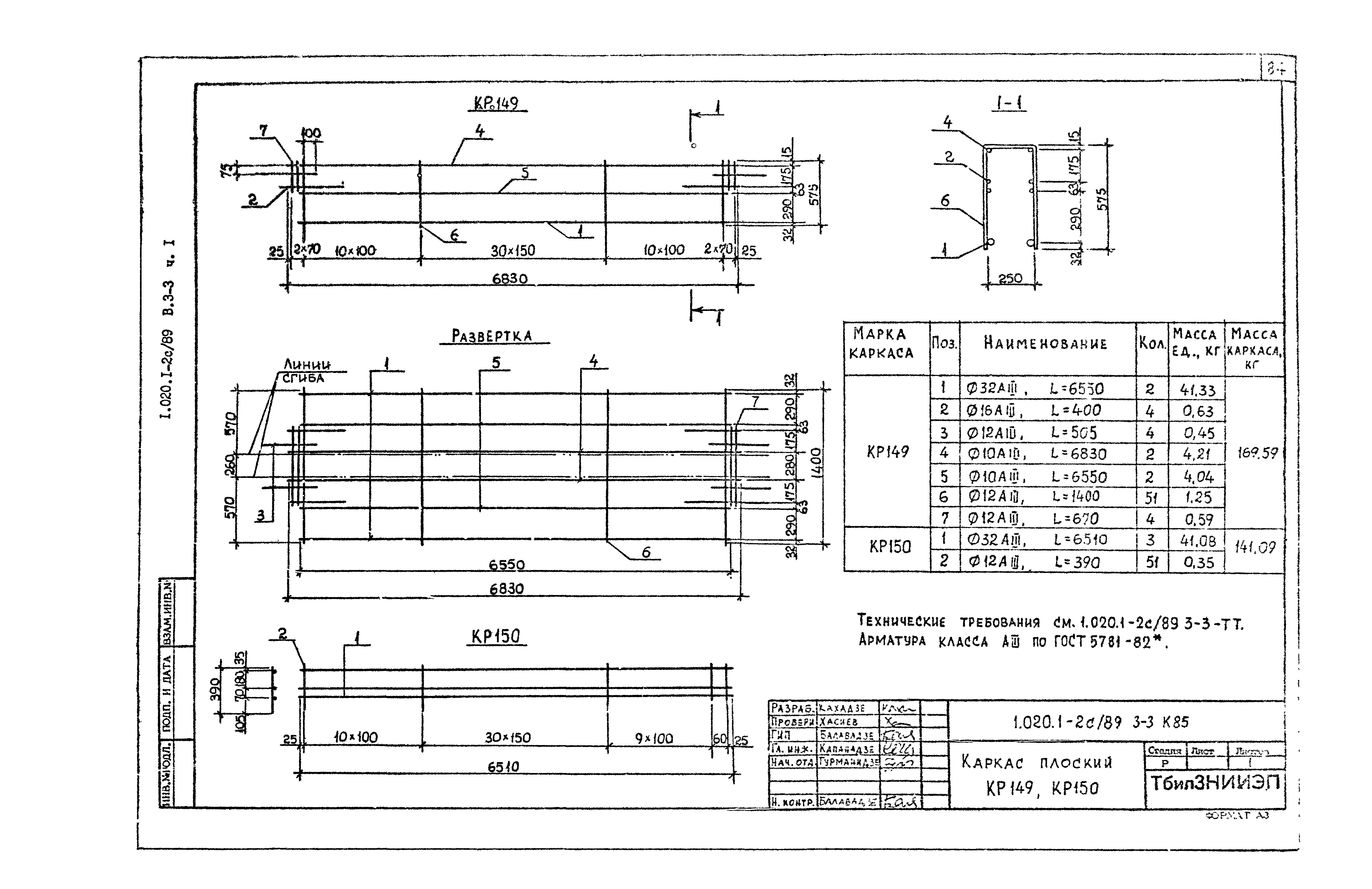 Серия 1.020.1-2с/89