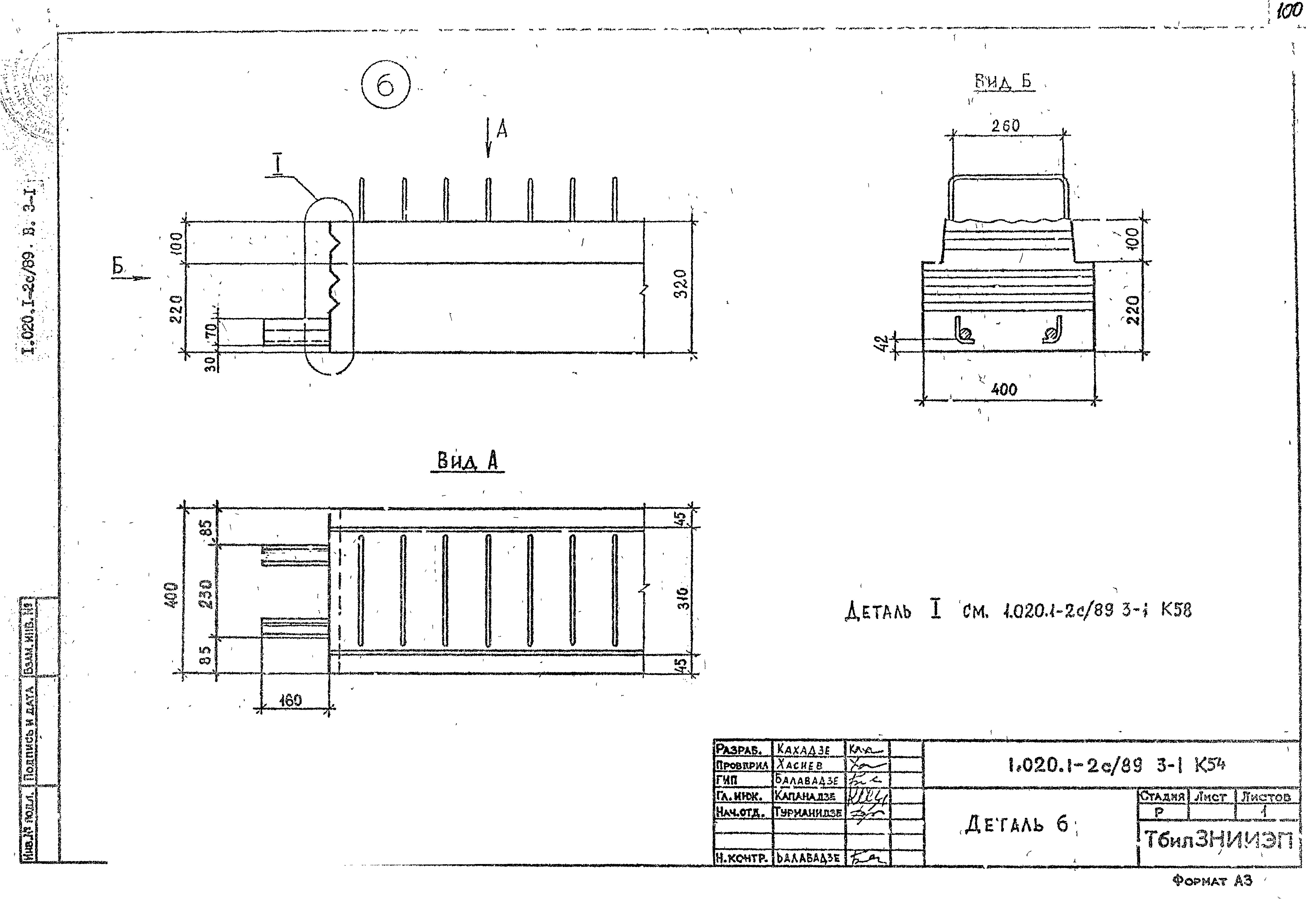 Серия 1.020.1-2с/89