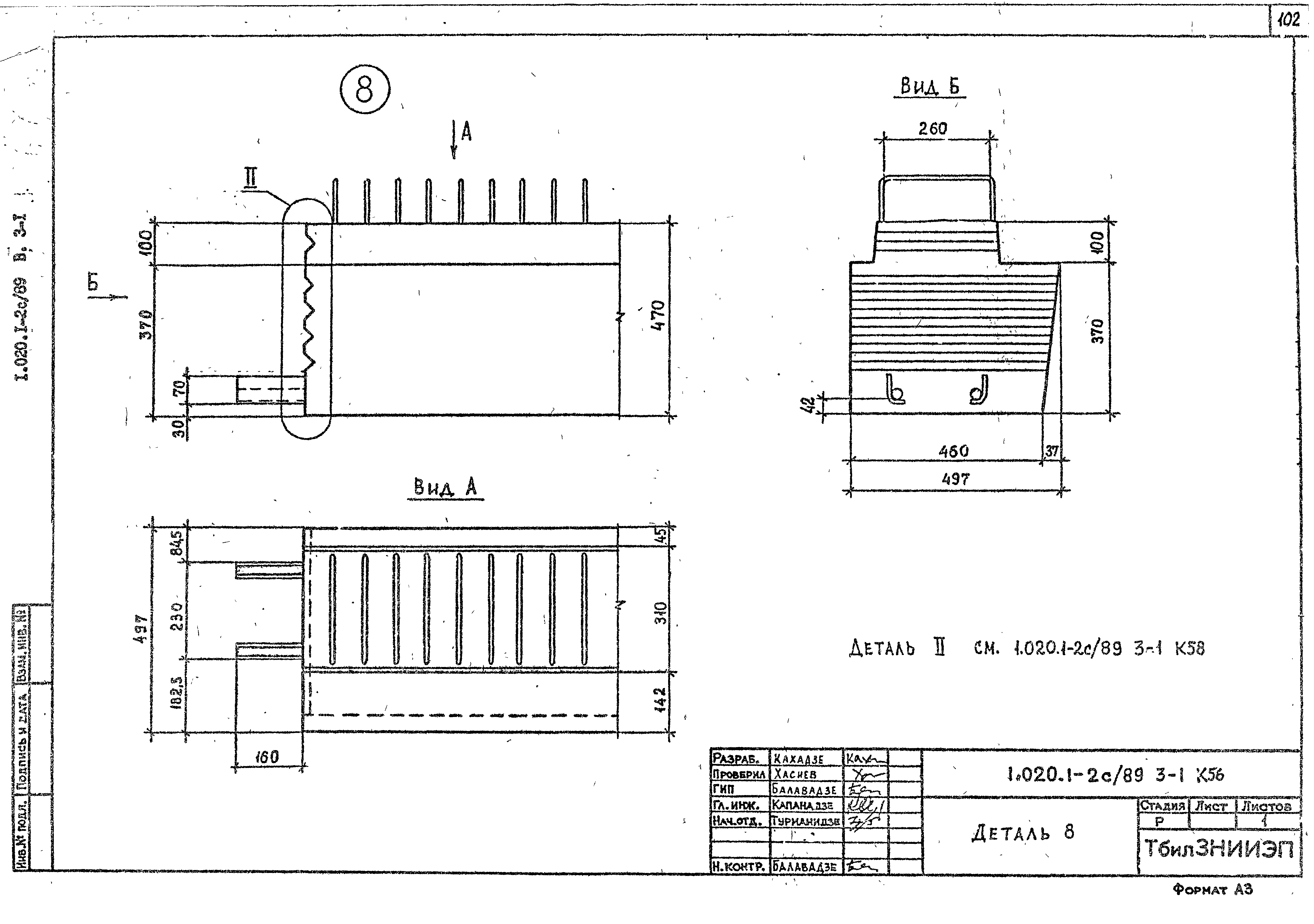 Серия 1.020.1-2с/89