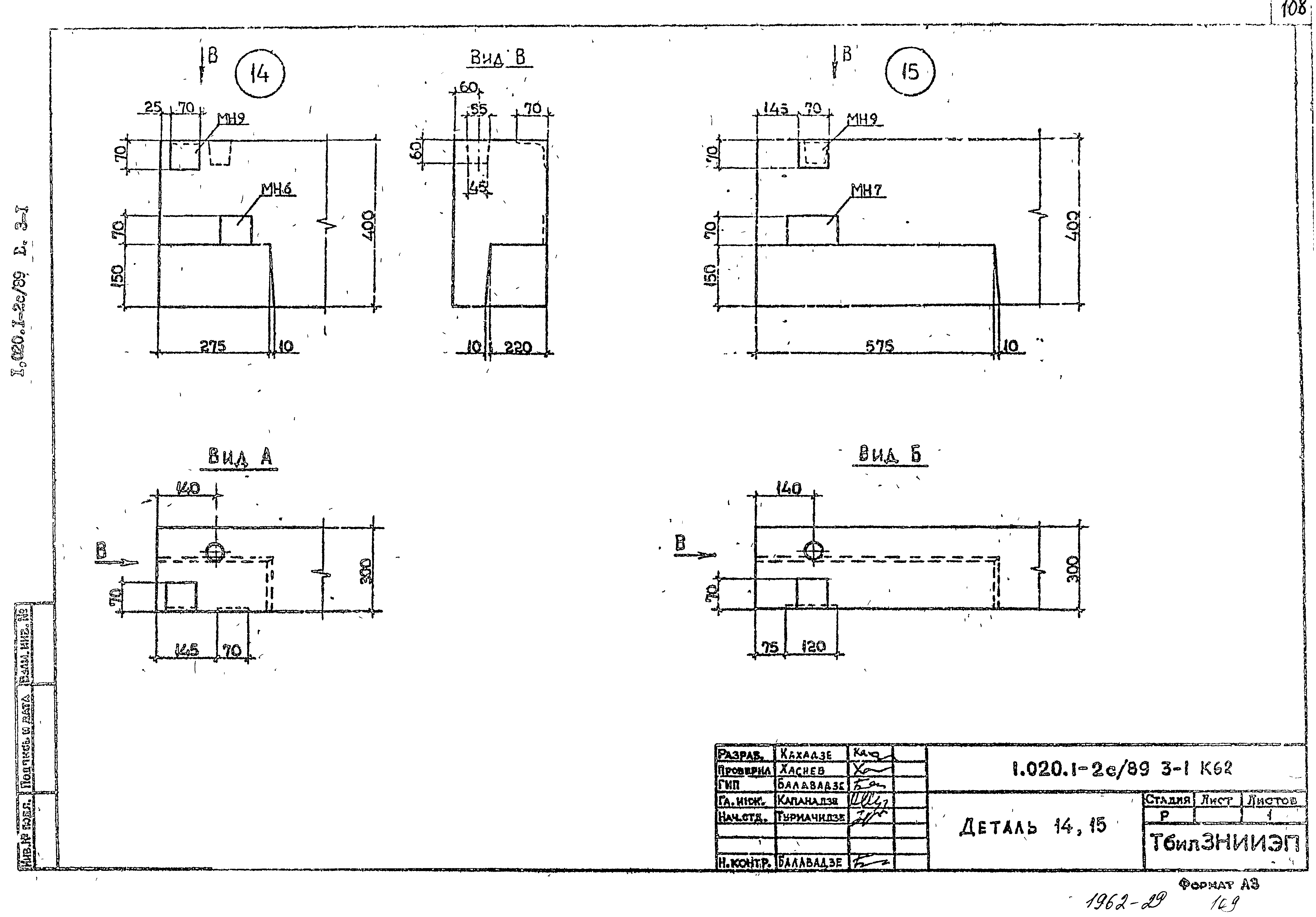 Серия 1.020.1-2с/89