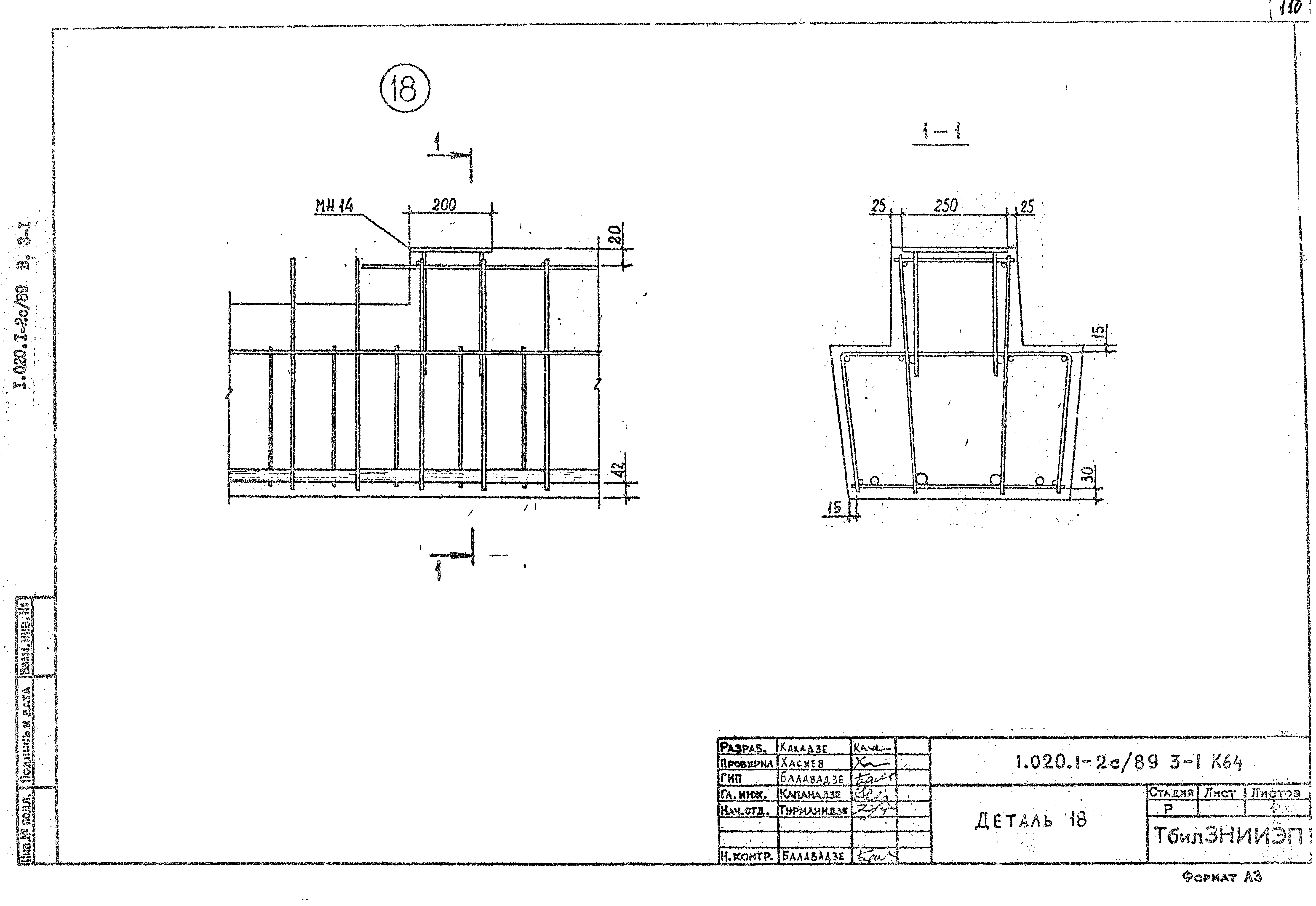 Серия 1.020.1-2с/89