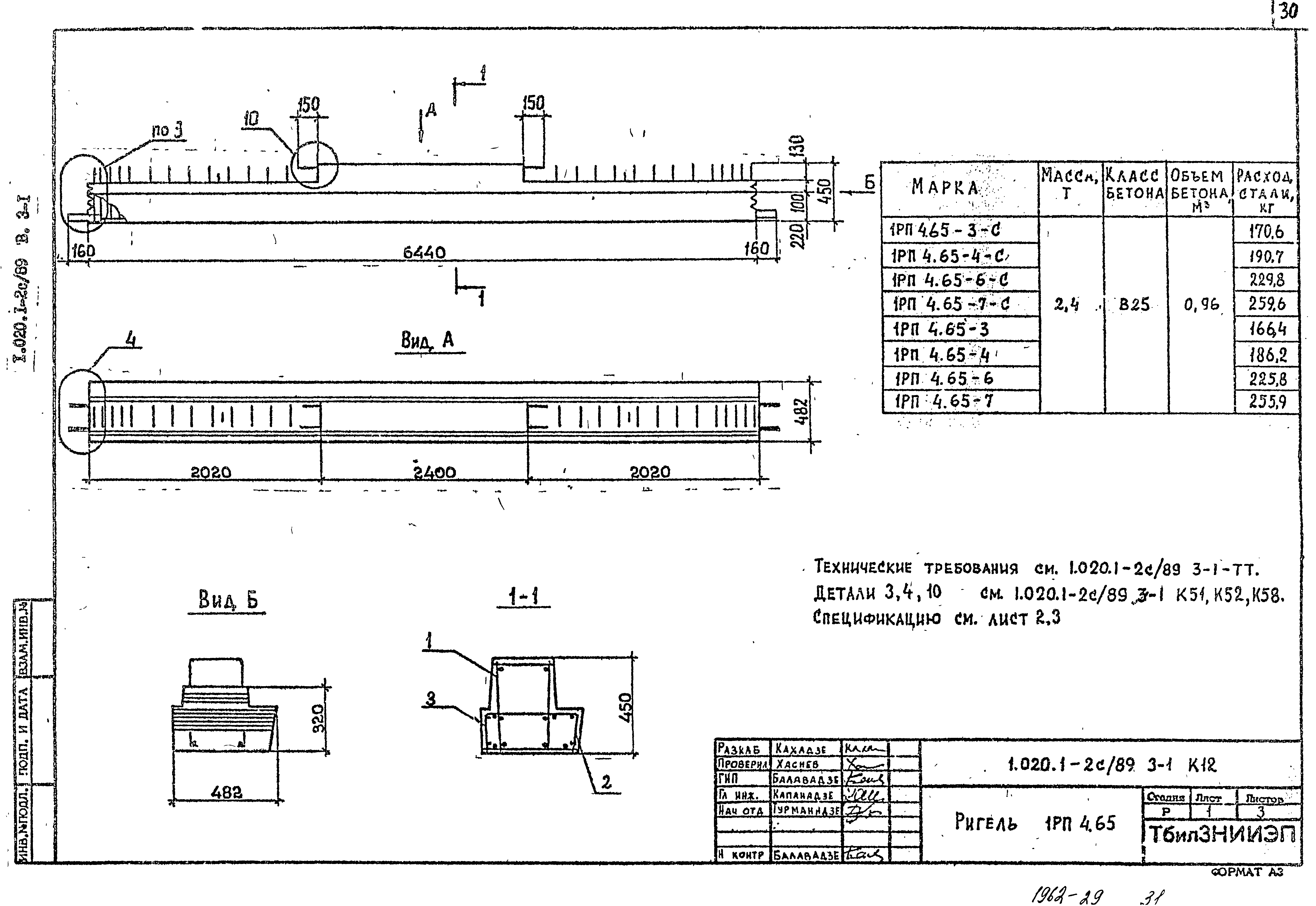 Серия 1.020.1-2с/89