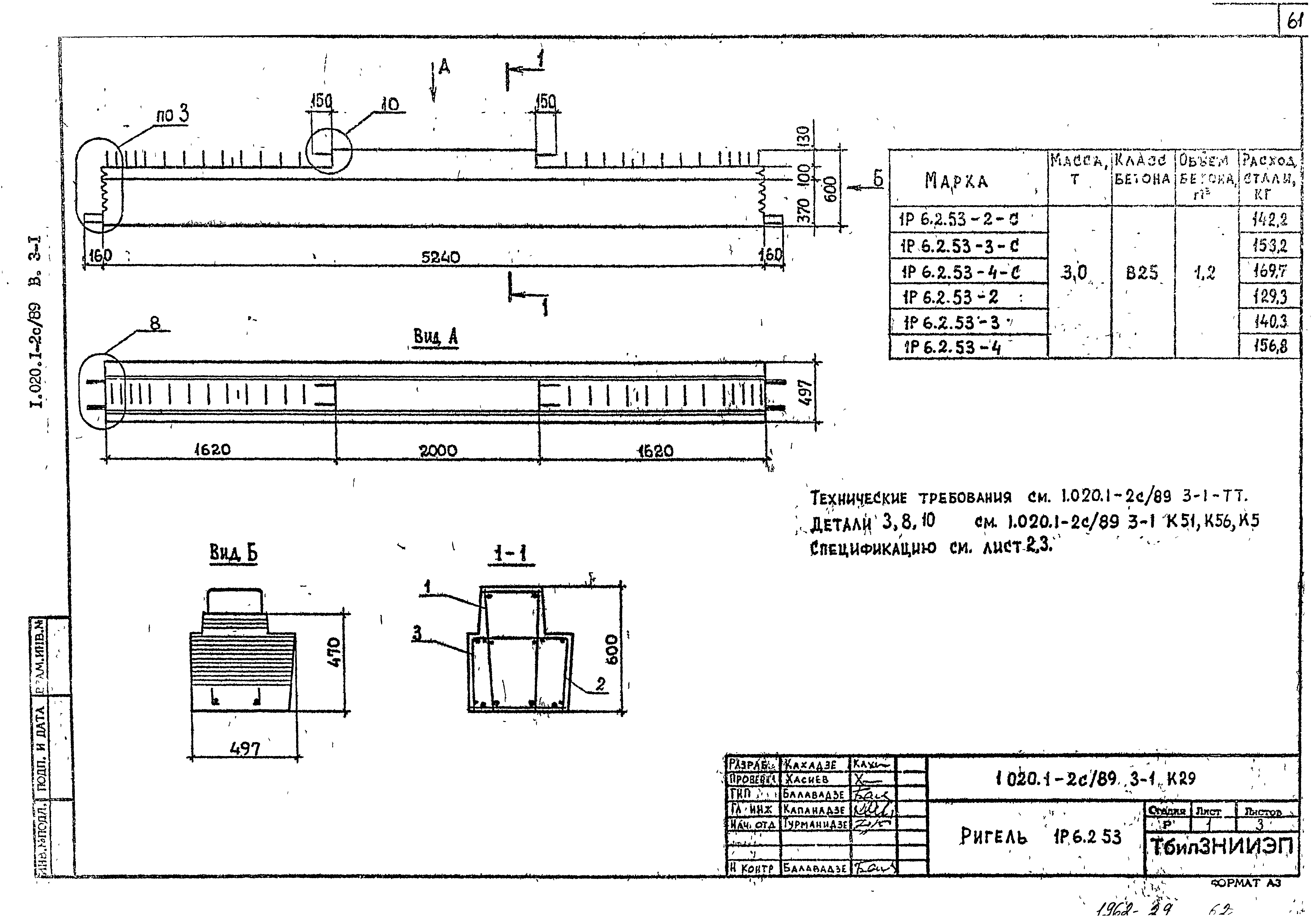 Серия 1.020.1-2с/89