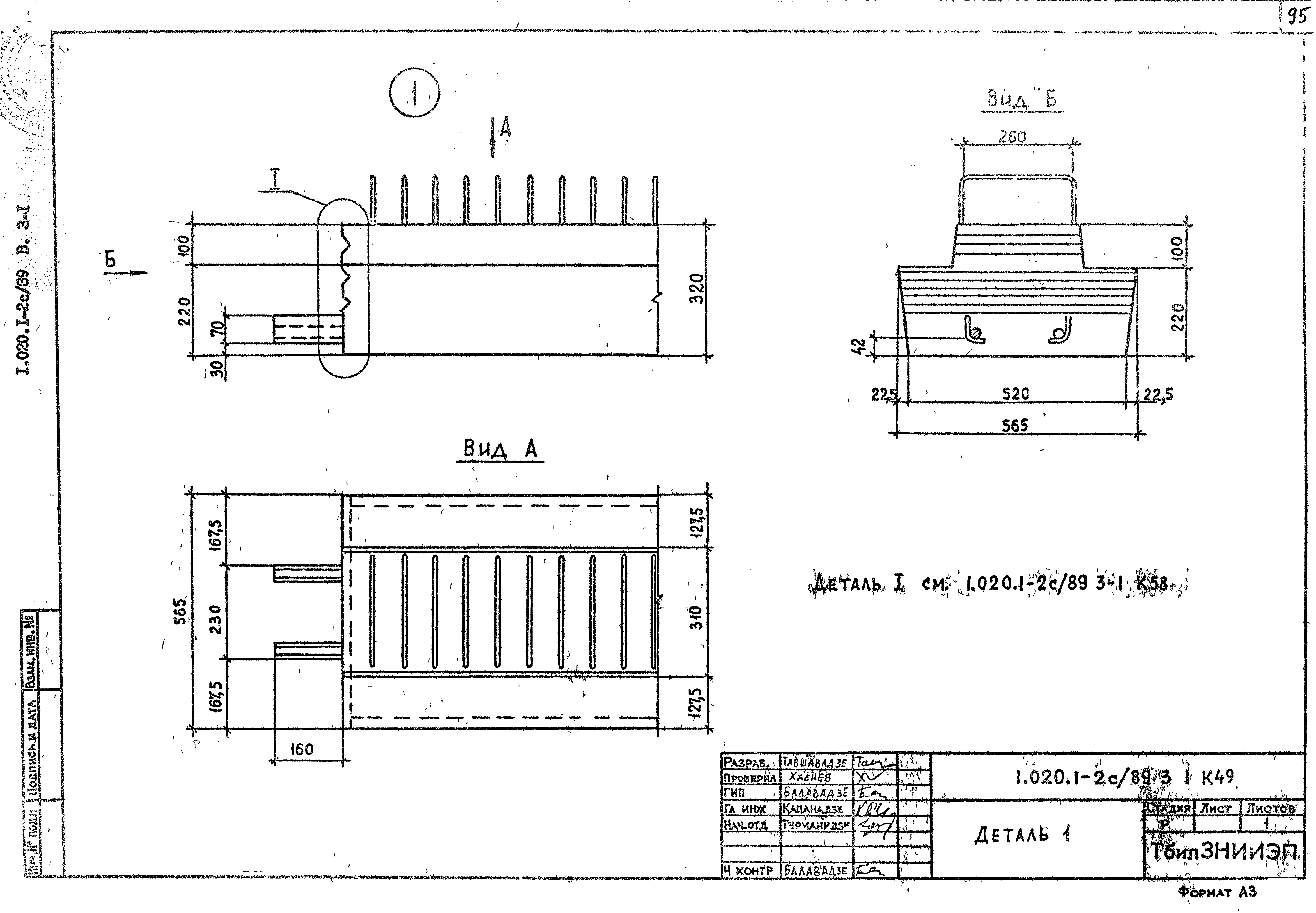 Серия 1.020.1-2с/89