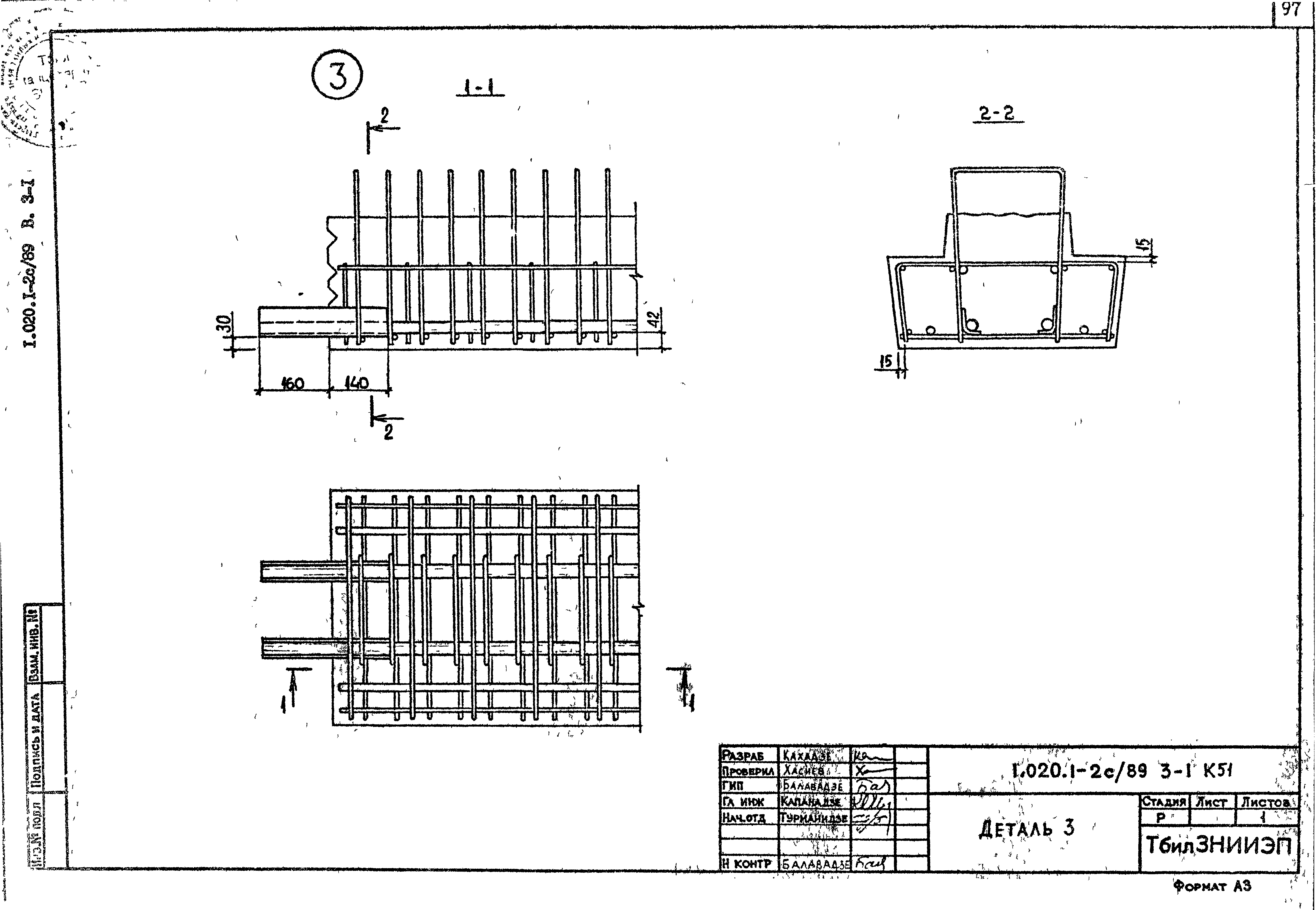 Серия 1.020.1-2с/89