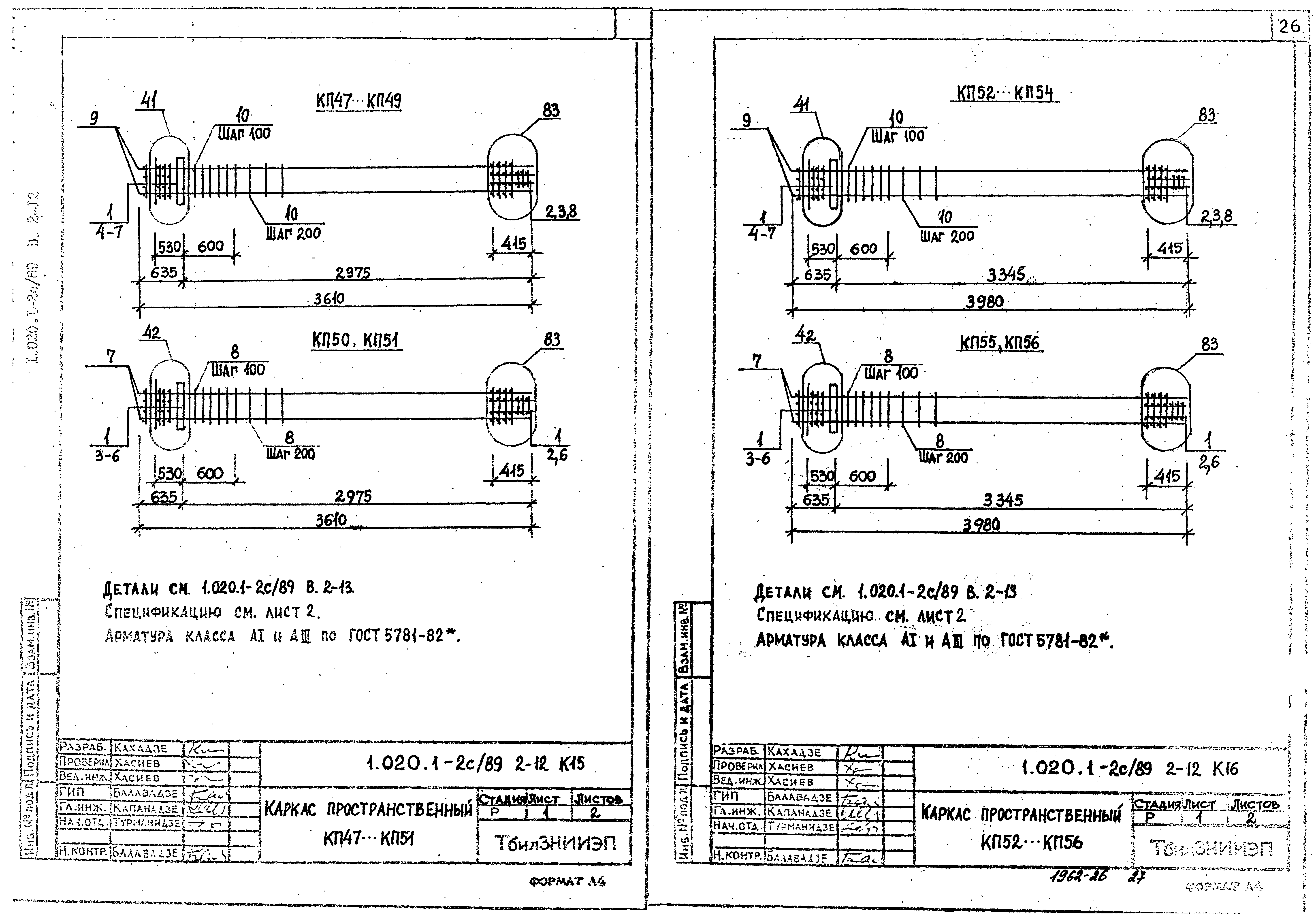 Серия 1.020.1-2с/89