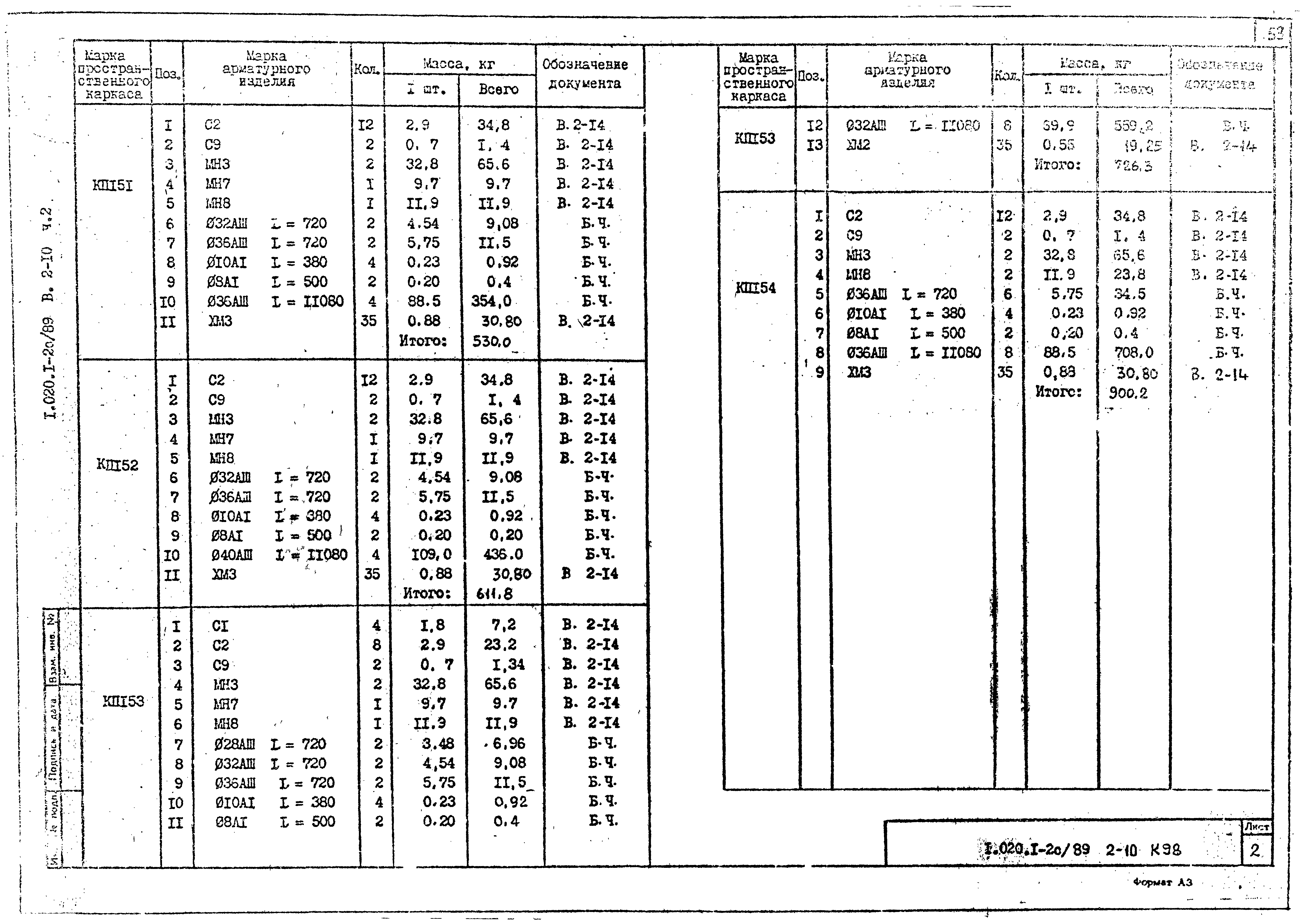 Серия 1.020.1-2с/89