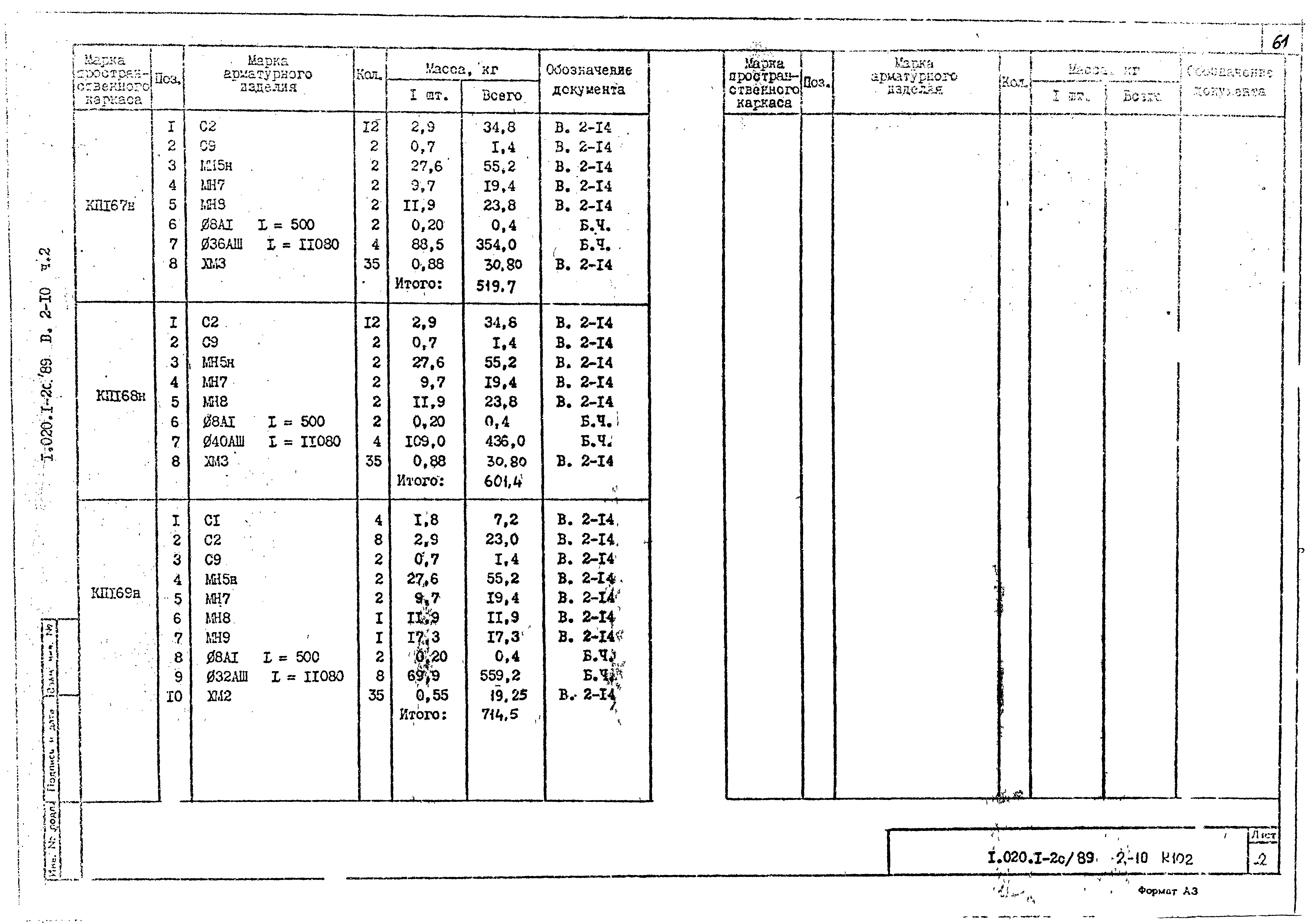 Серия 1.020.1-2с/89