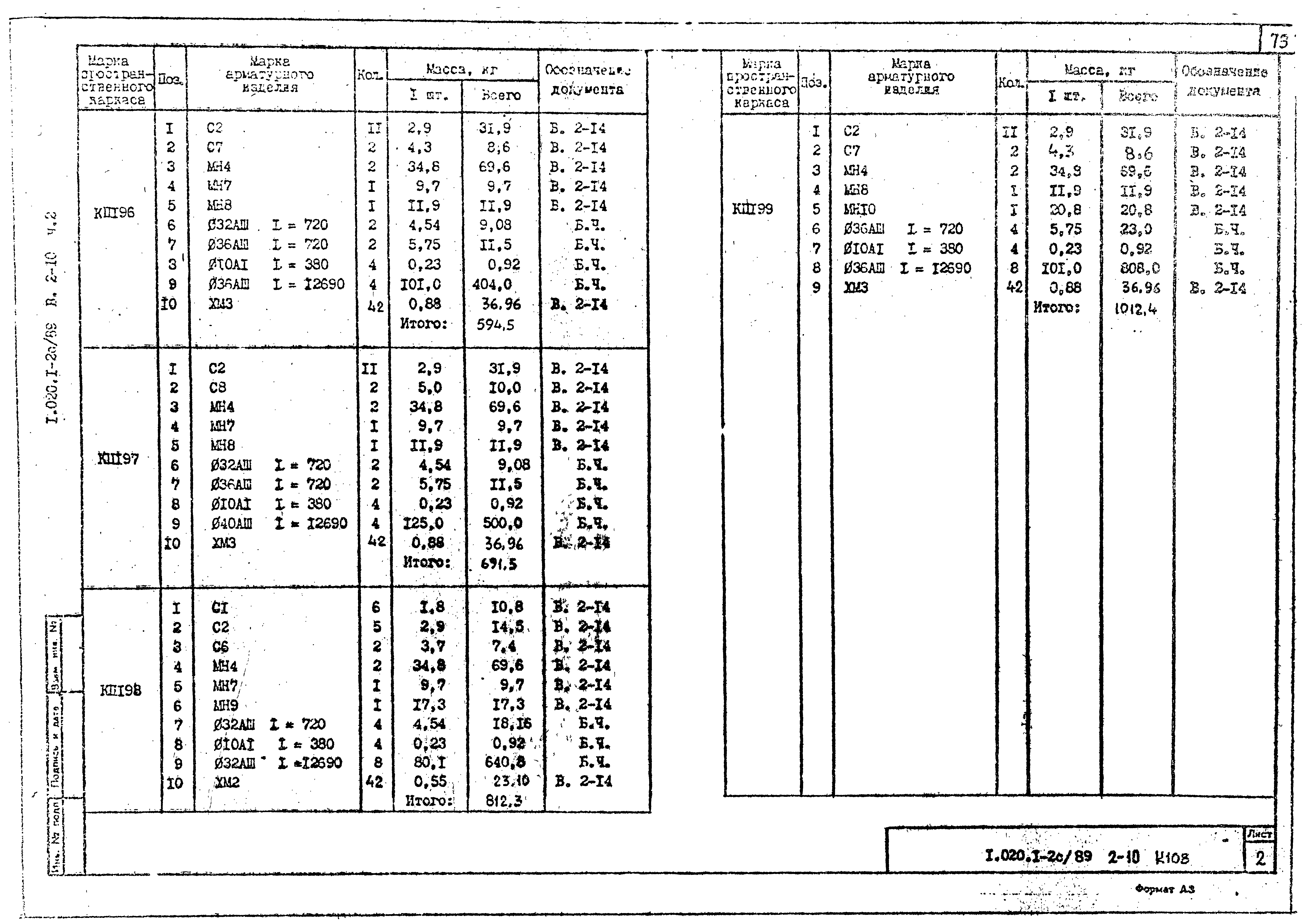 Серия 1.020.1-2с/89