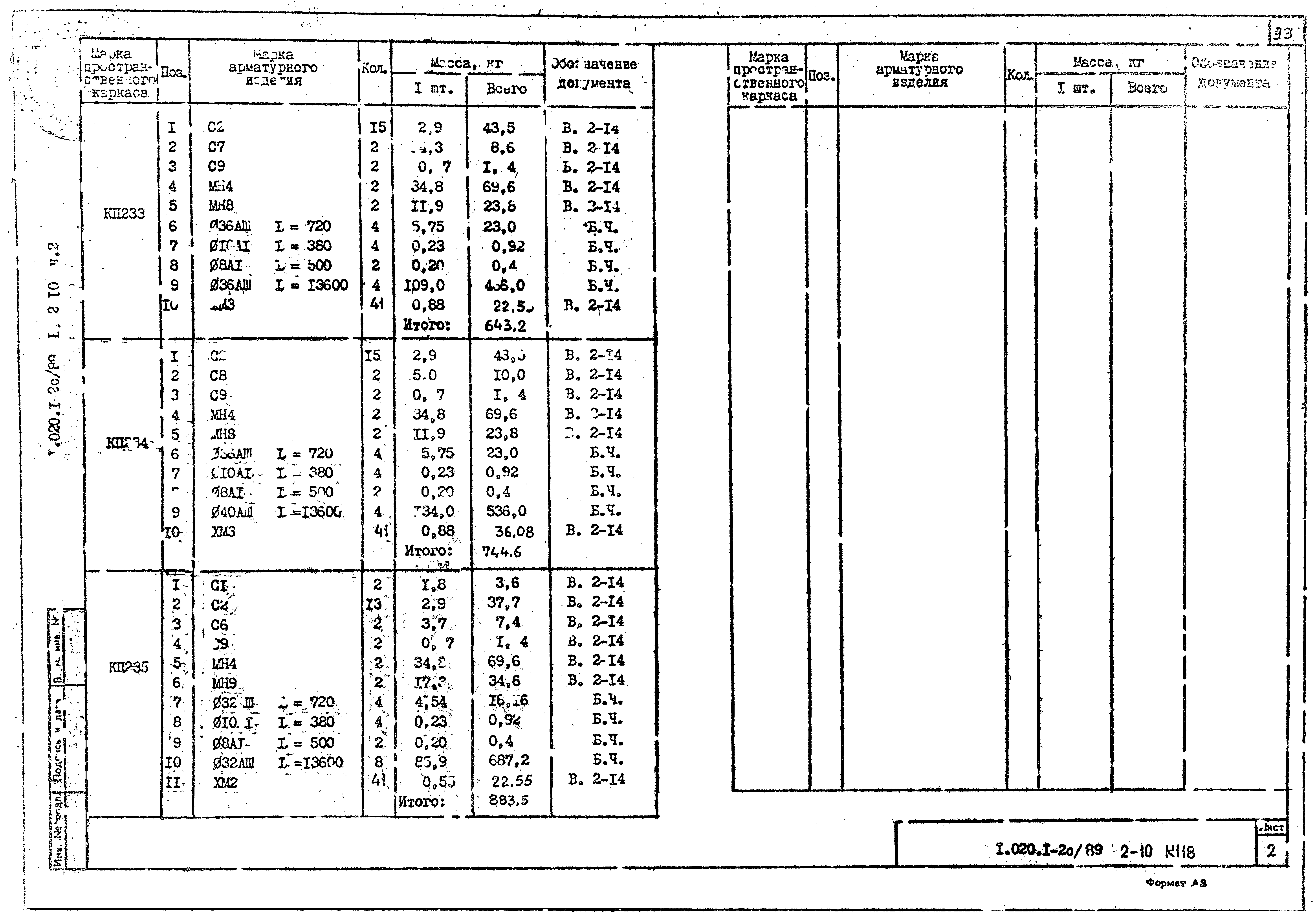 Серия 1.020.1-2с/89