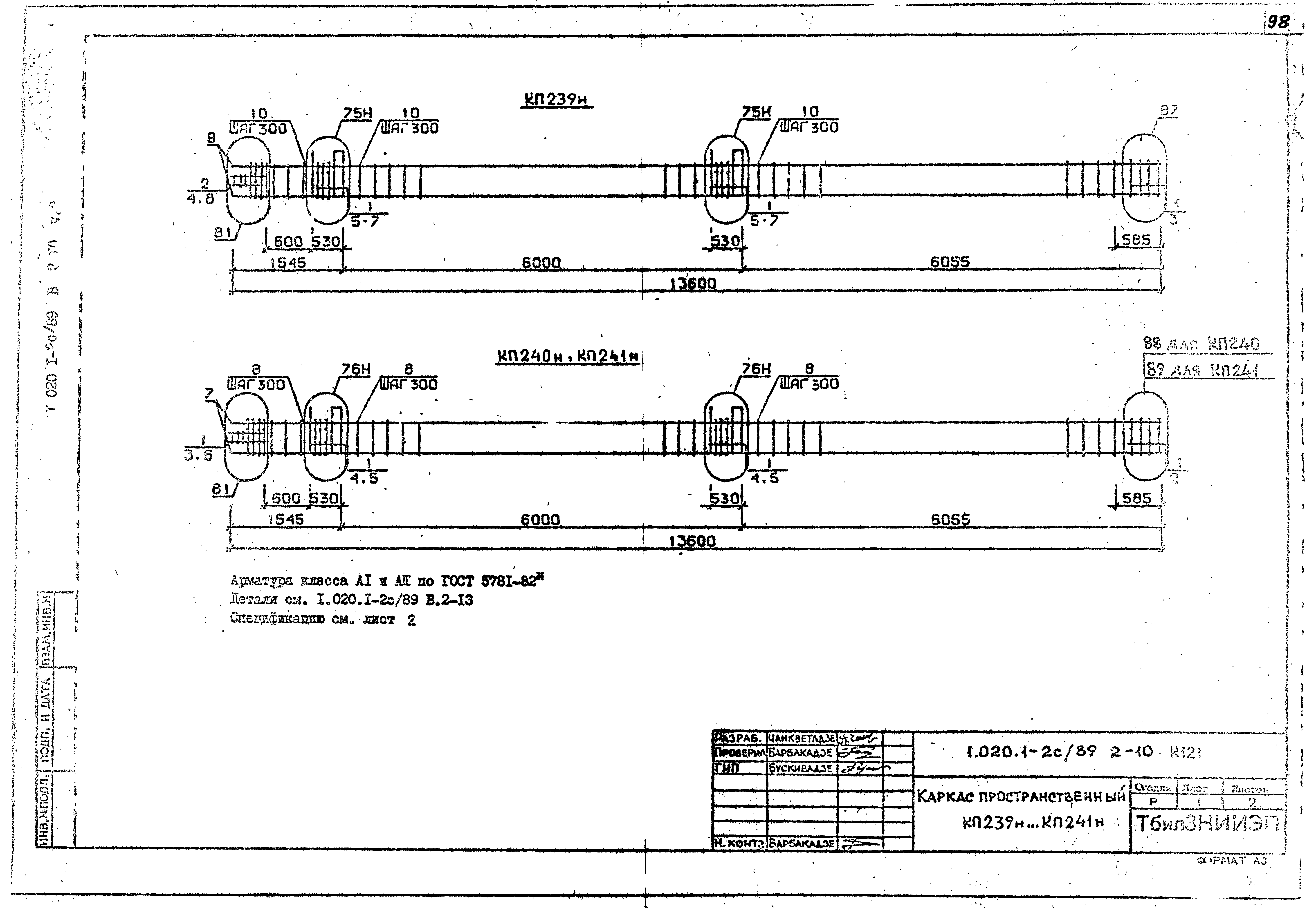 Серия 1.020.1-2с/89