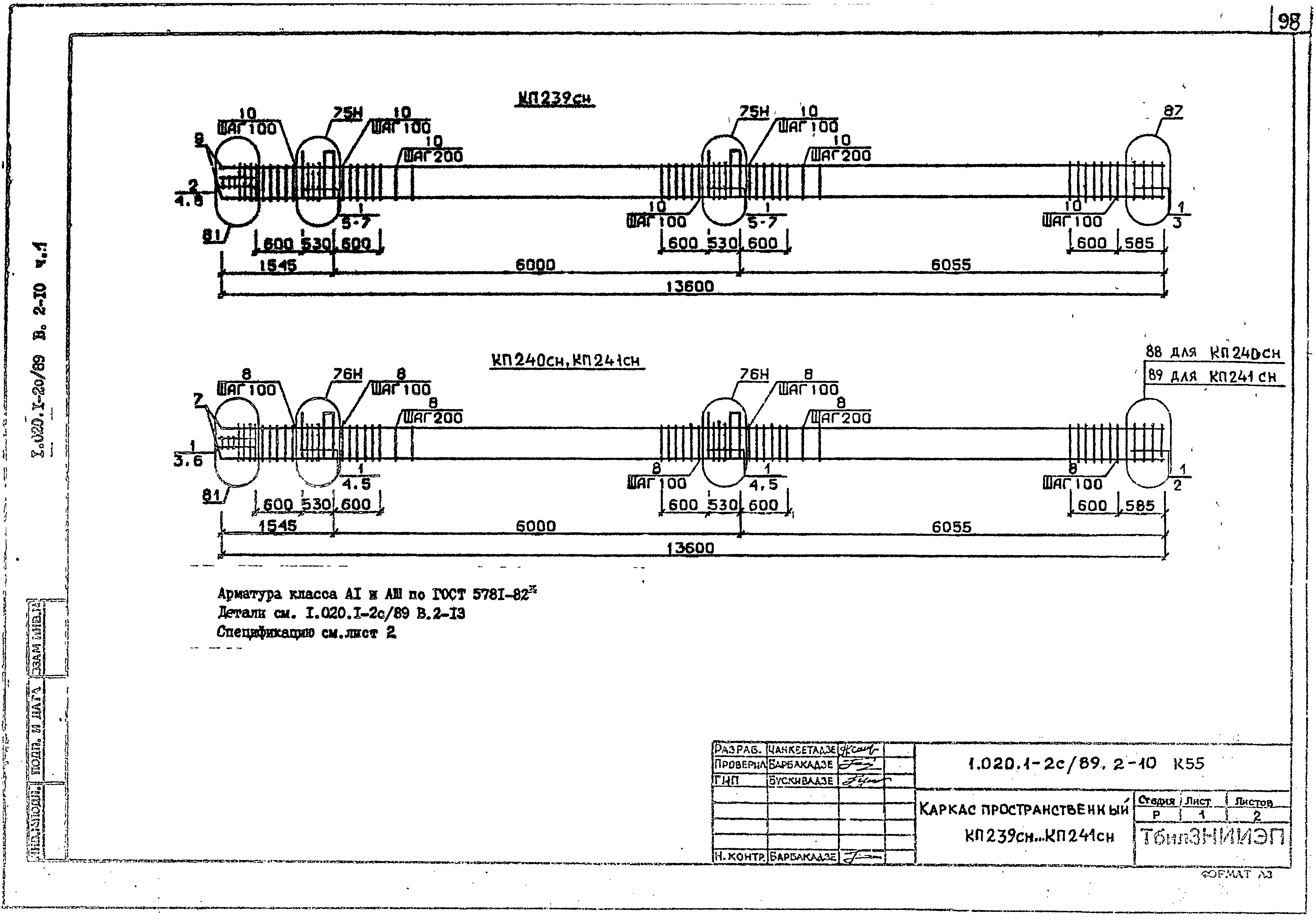 Серия 1.020.1-2с/89