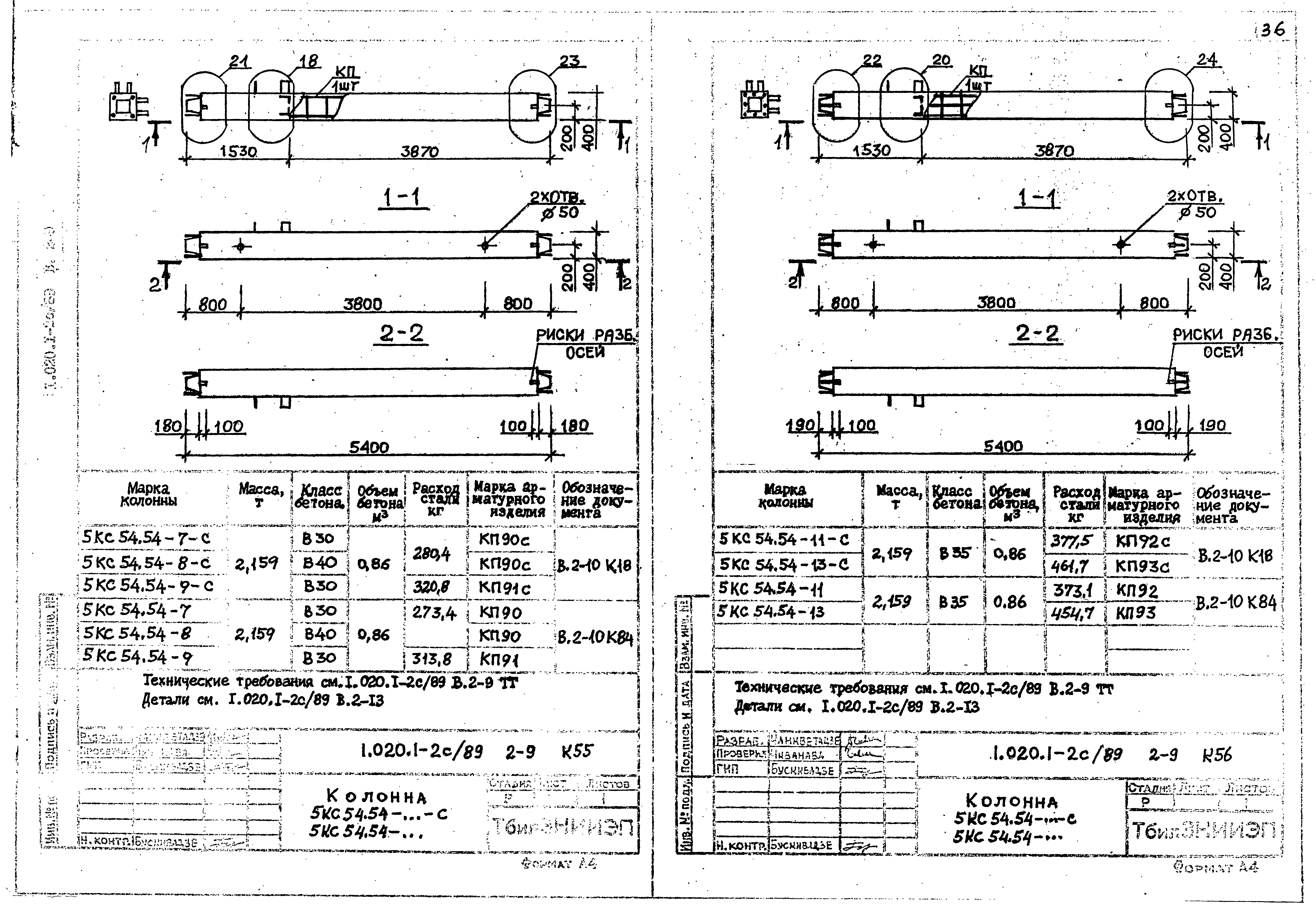 Серия 1.020.1-2с/89