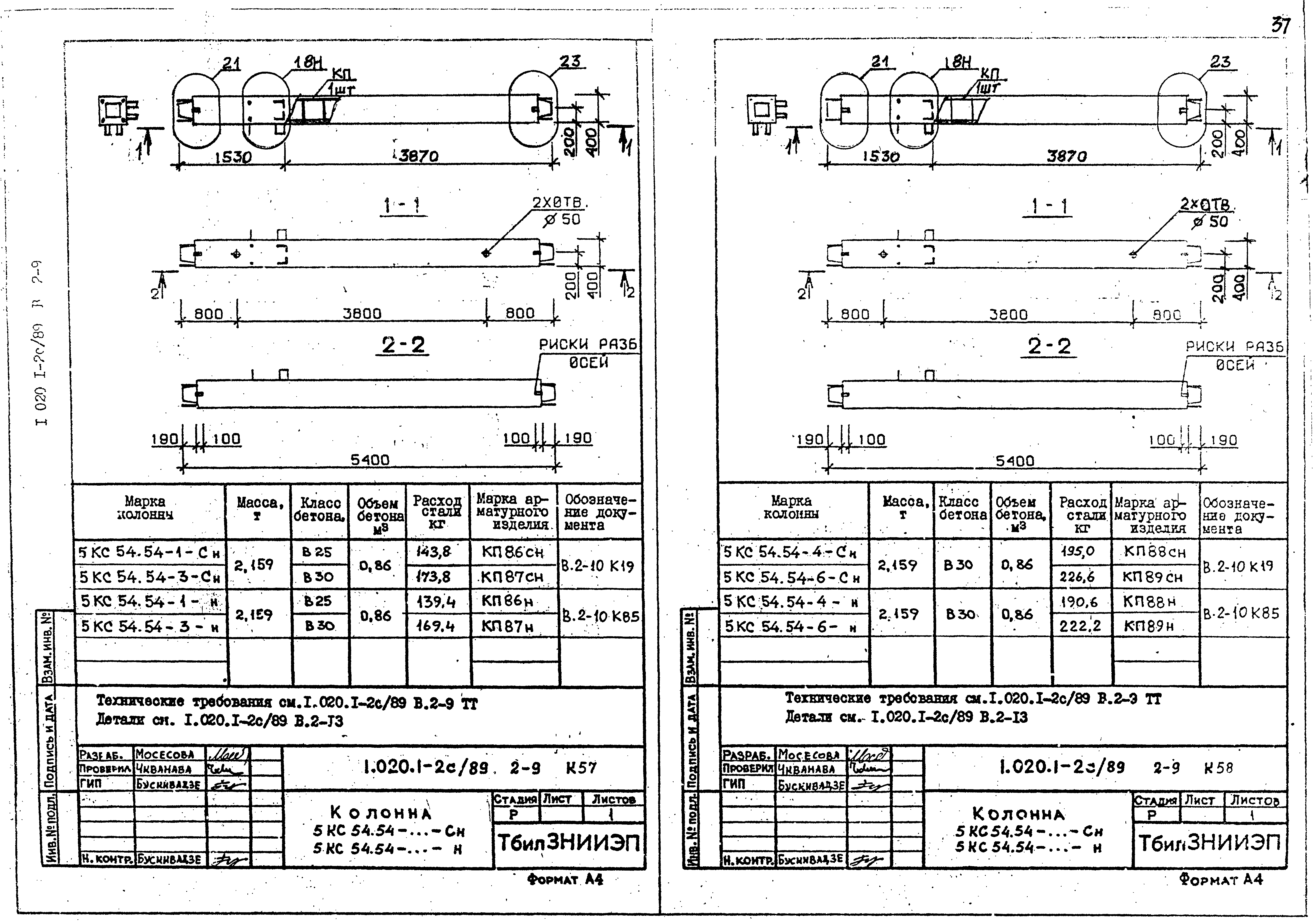 Серия 1.020.1-2с/89