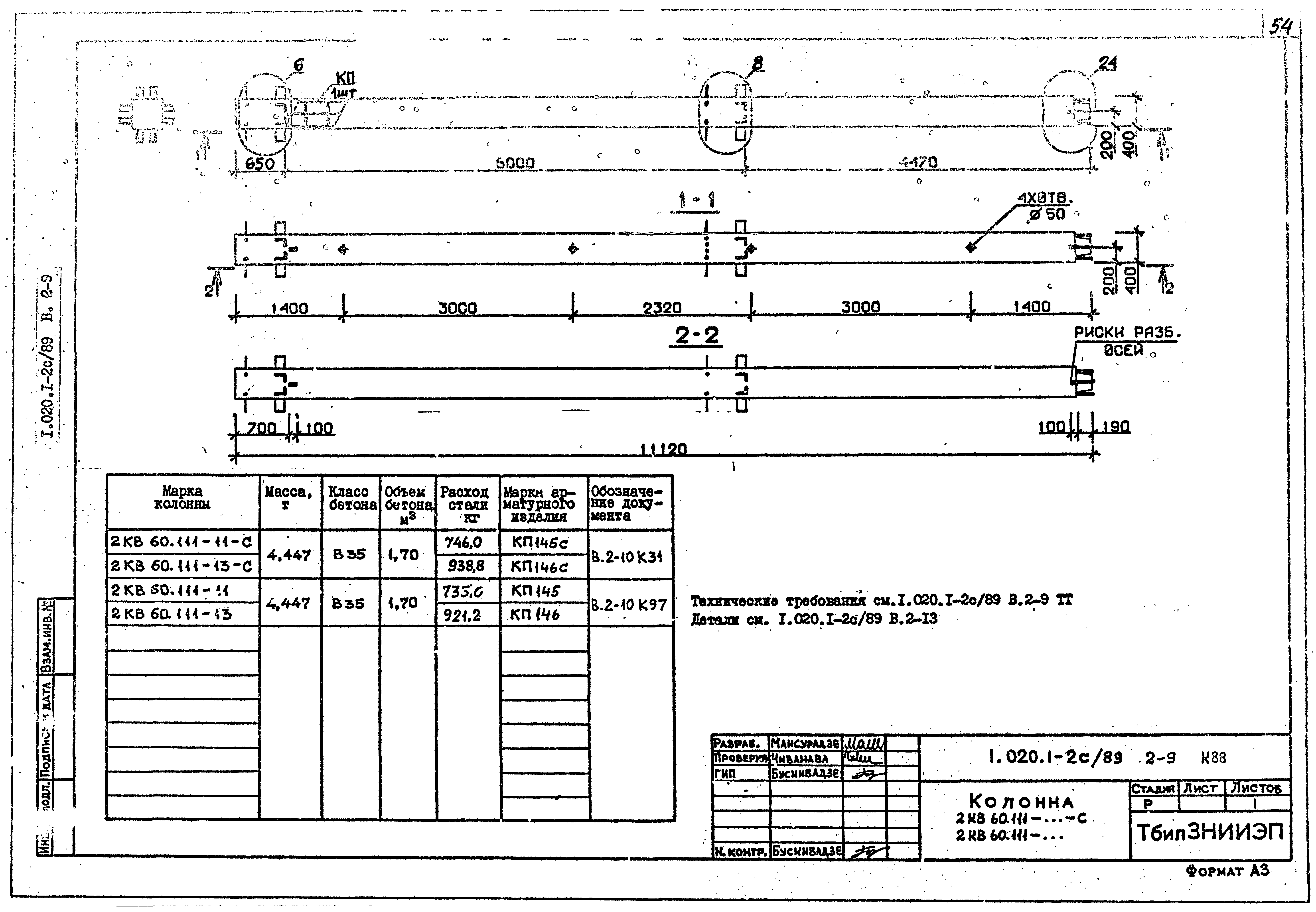 Серия 1.020.1-2с/89