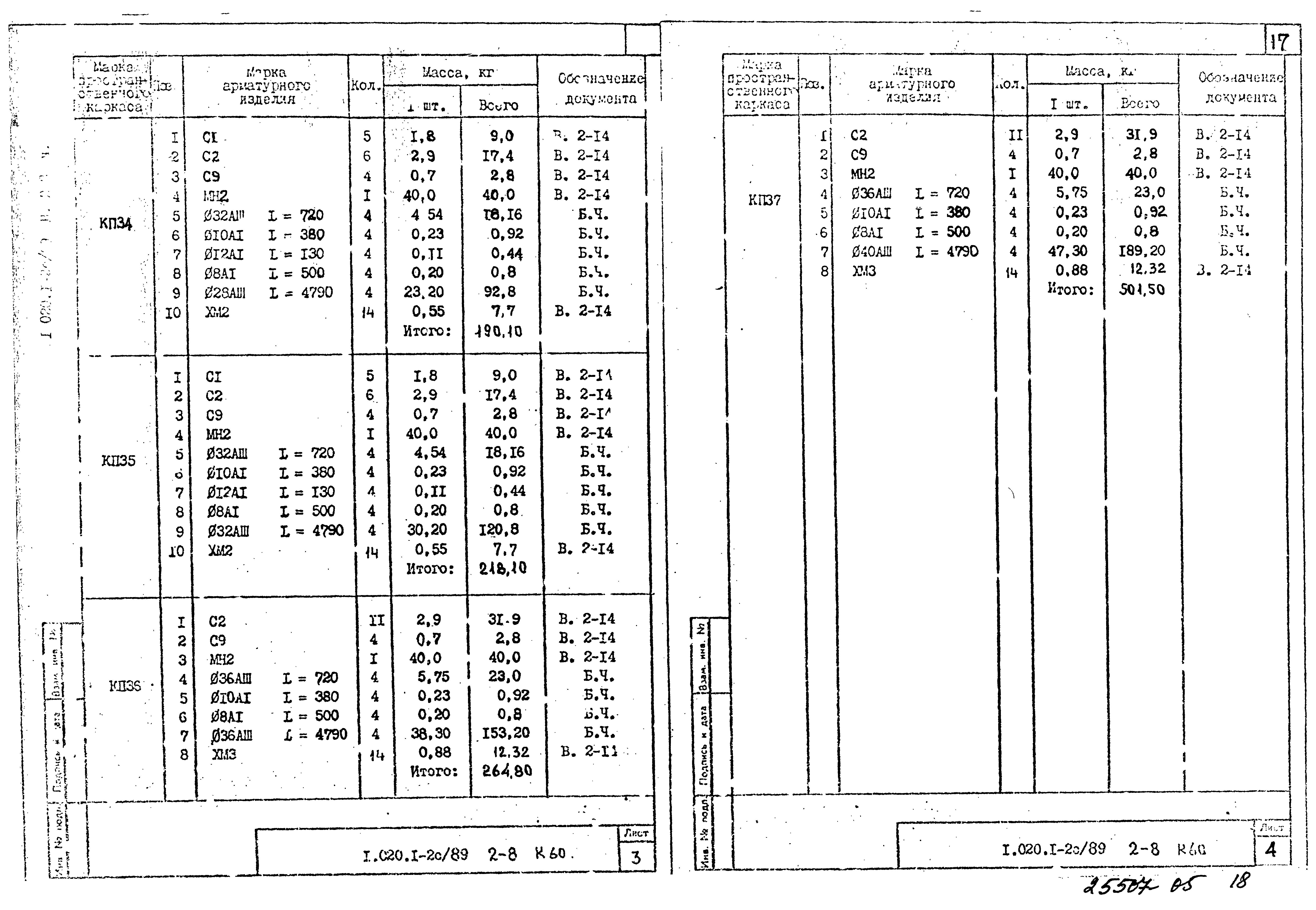 Серия 1.020.1-2с/89