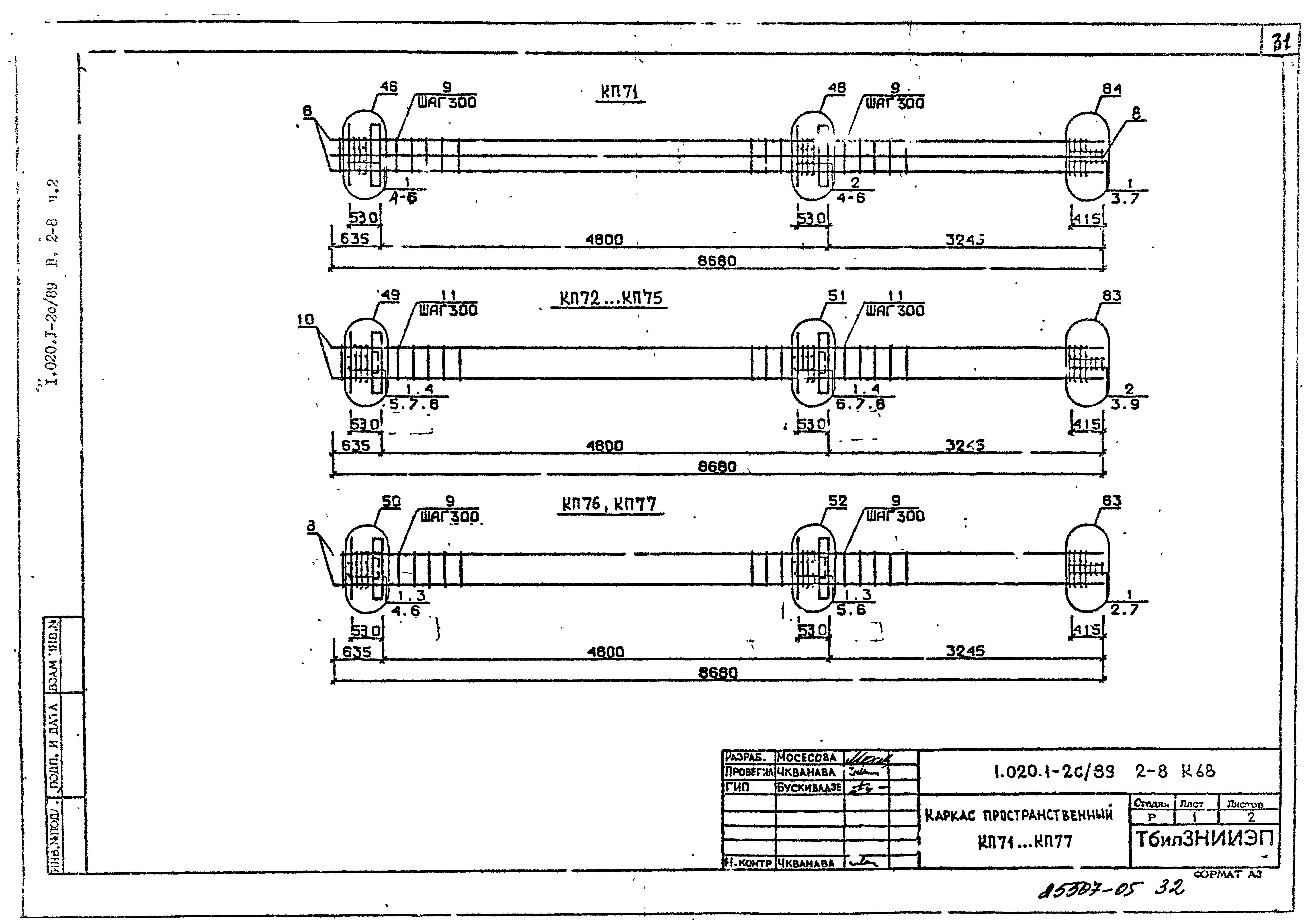 Серия 1.020.1-2с/89