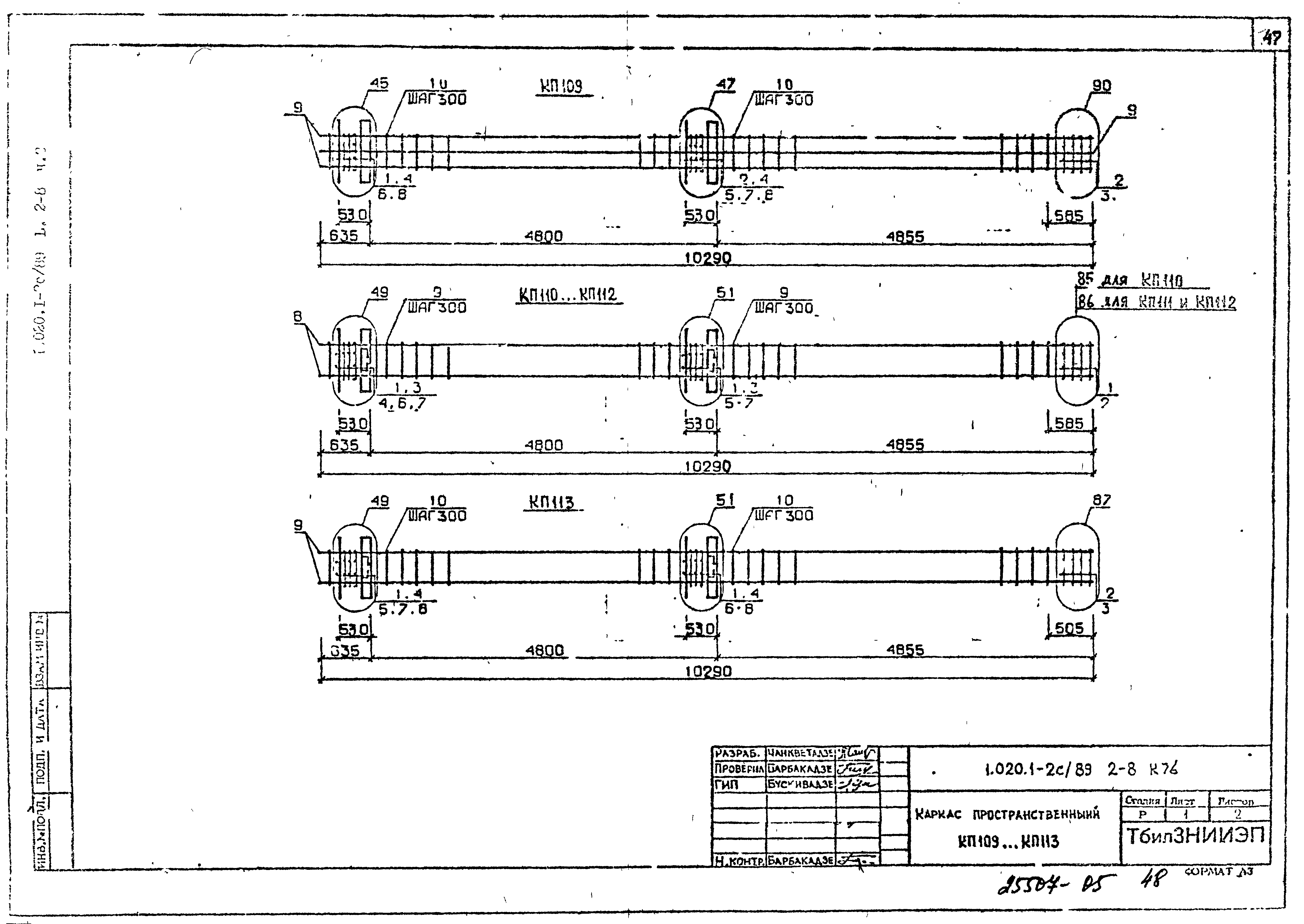 Серия 1.020.1-2с/89