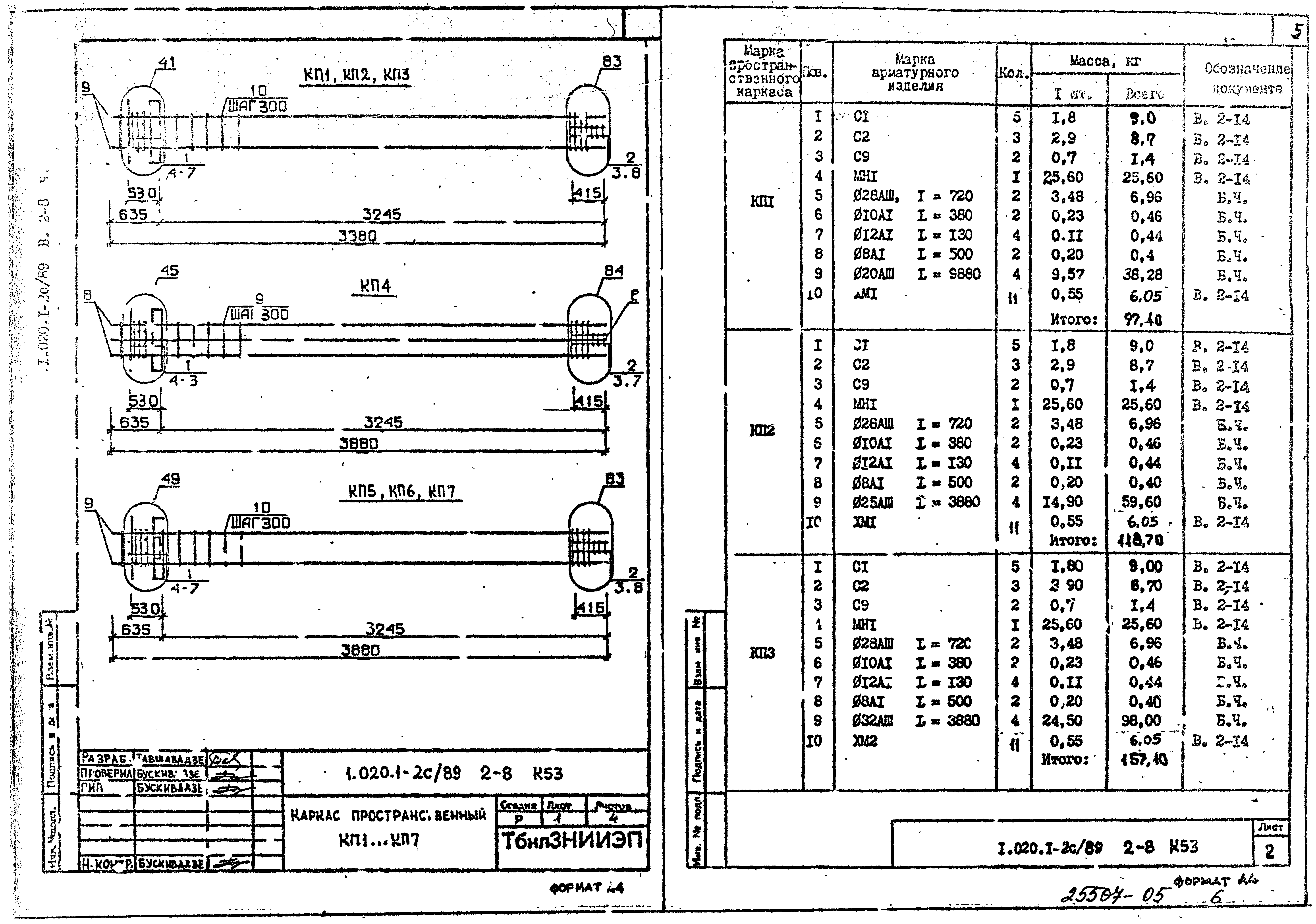 Серия 1.020.1-2с/89