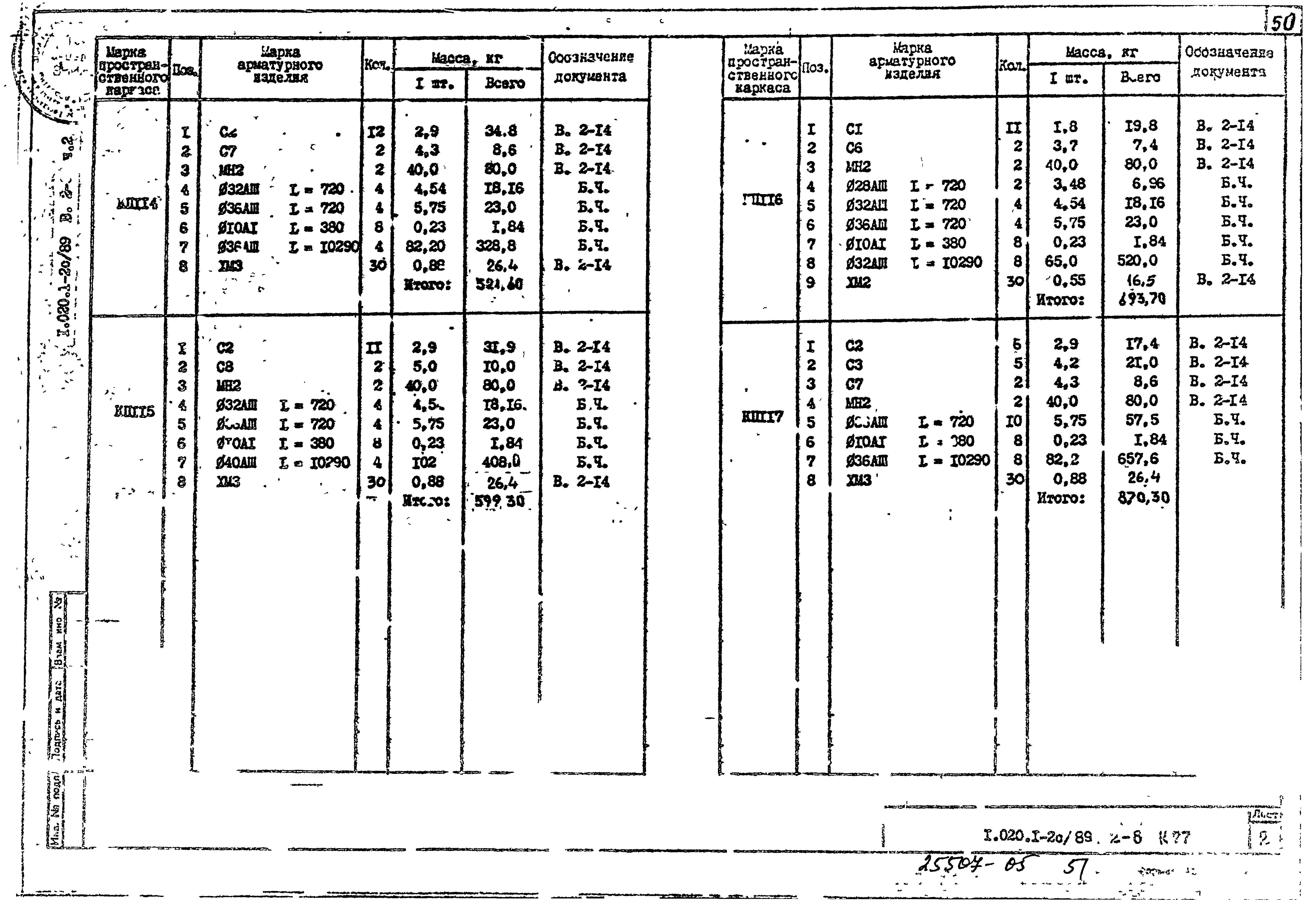 Серия 1.020.1-2с/89