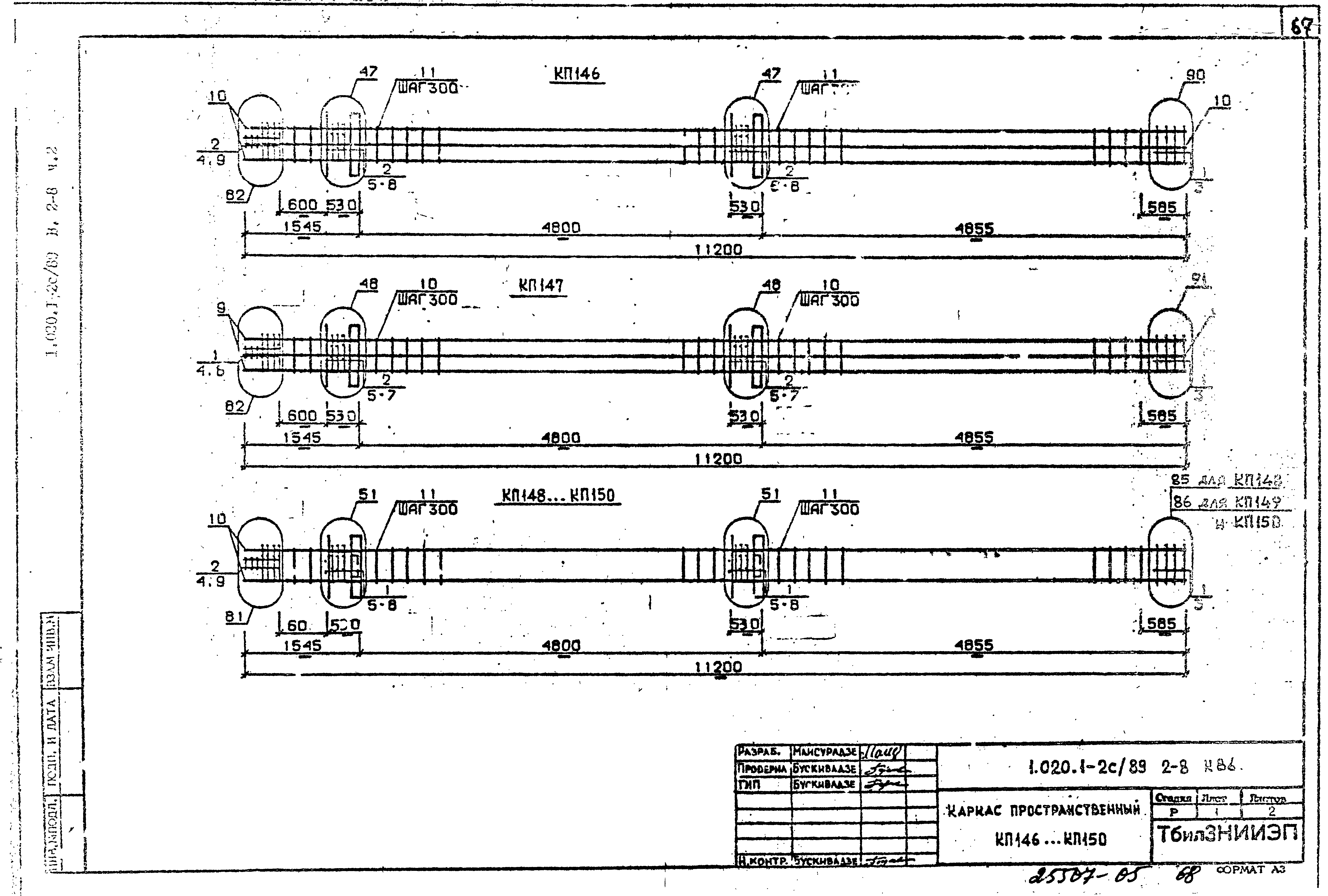 Серия 1.020.1-2с/89