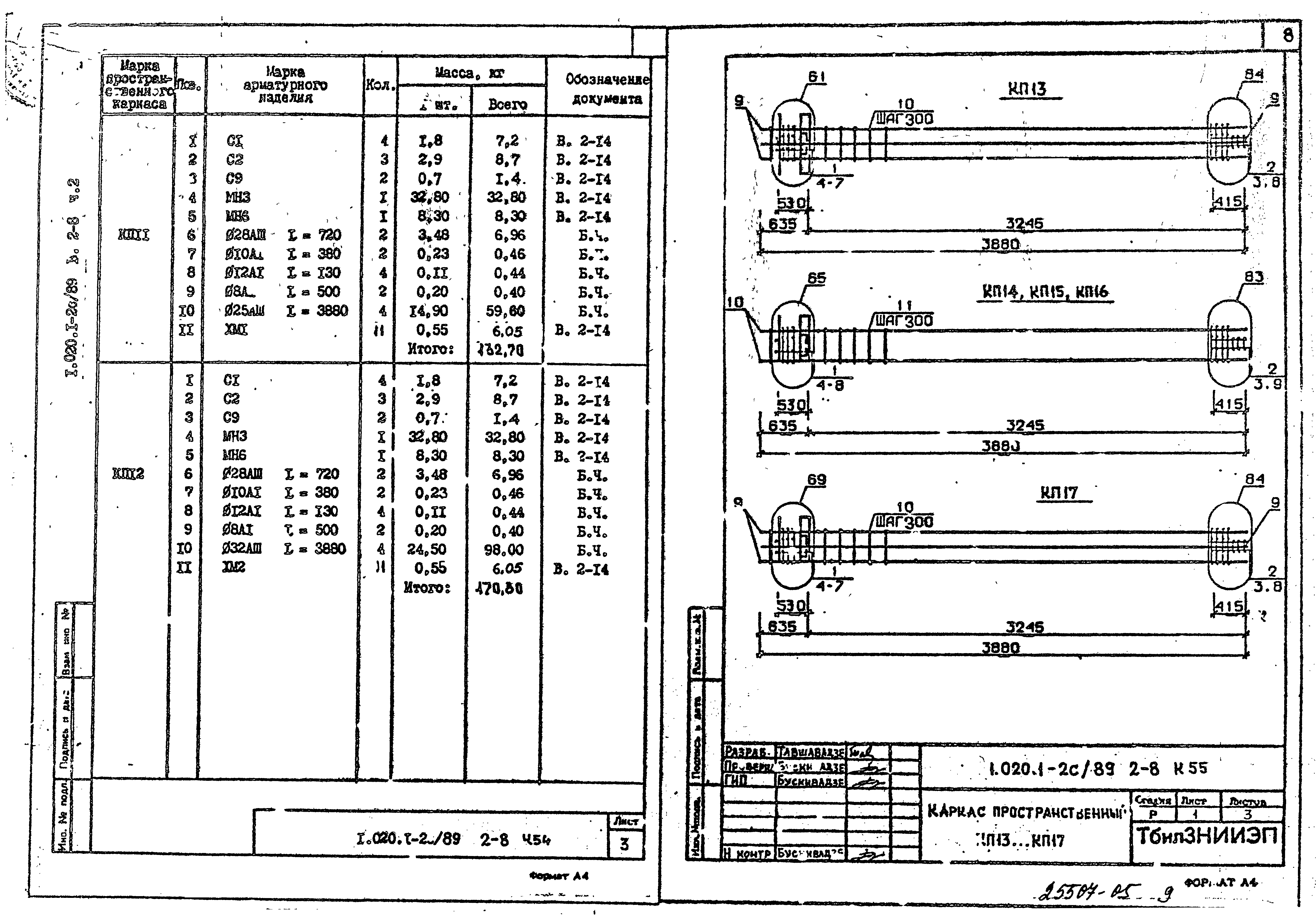 Серия 1.020.1-2с/89