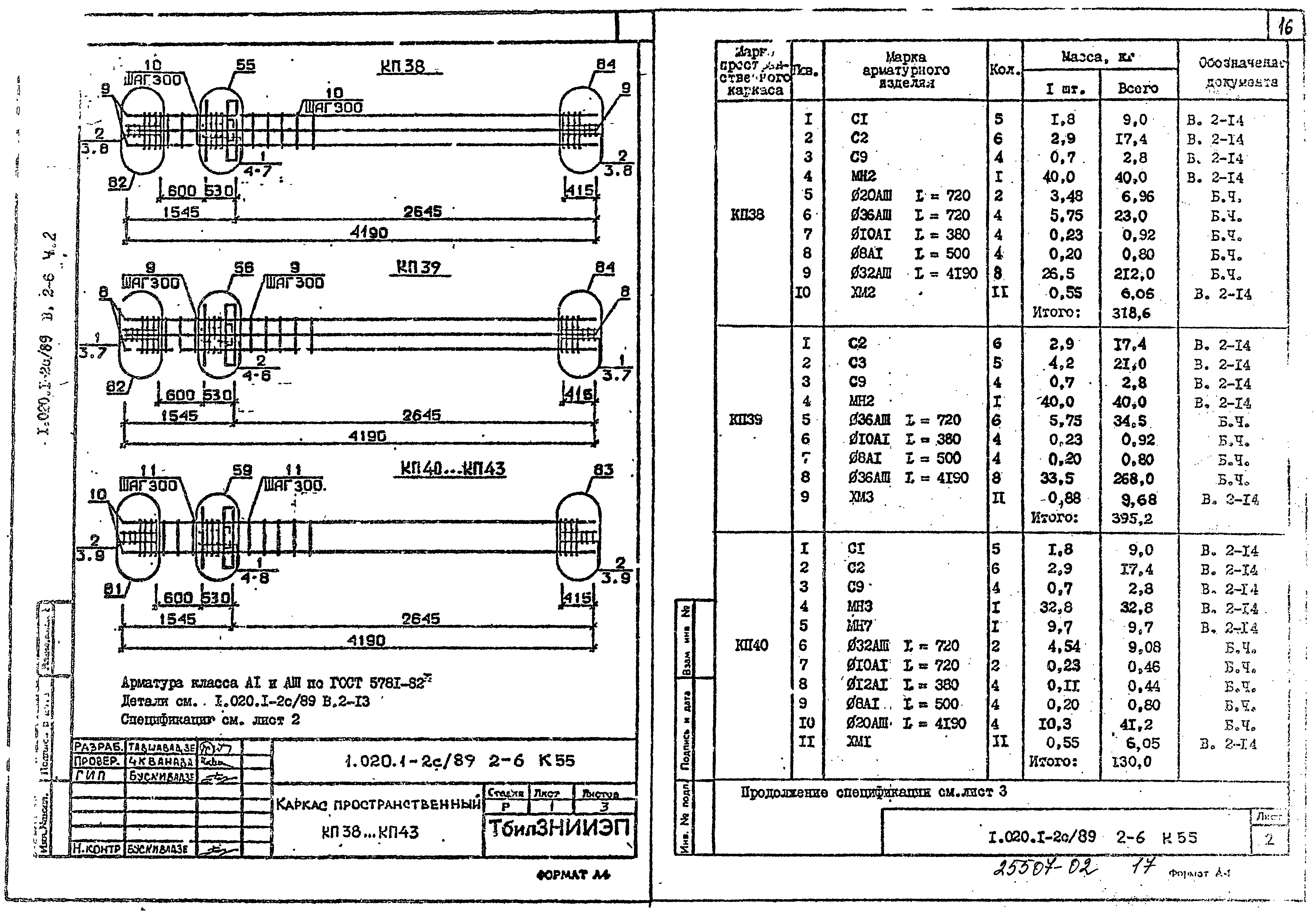 Серия 1.020.1-2с/89