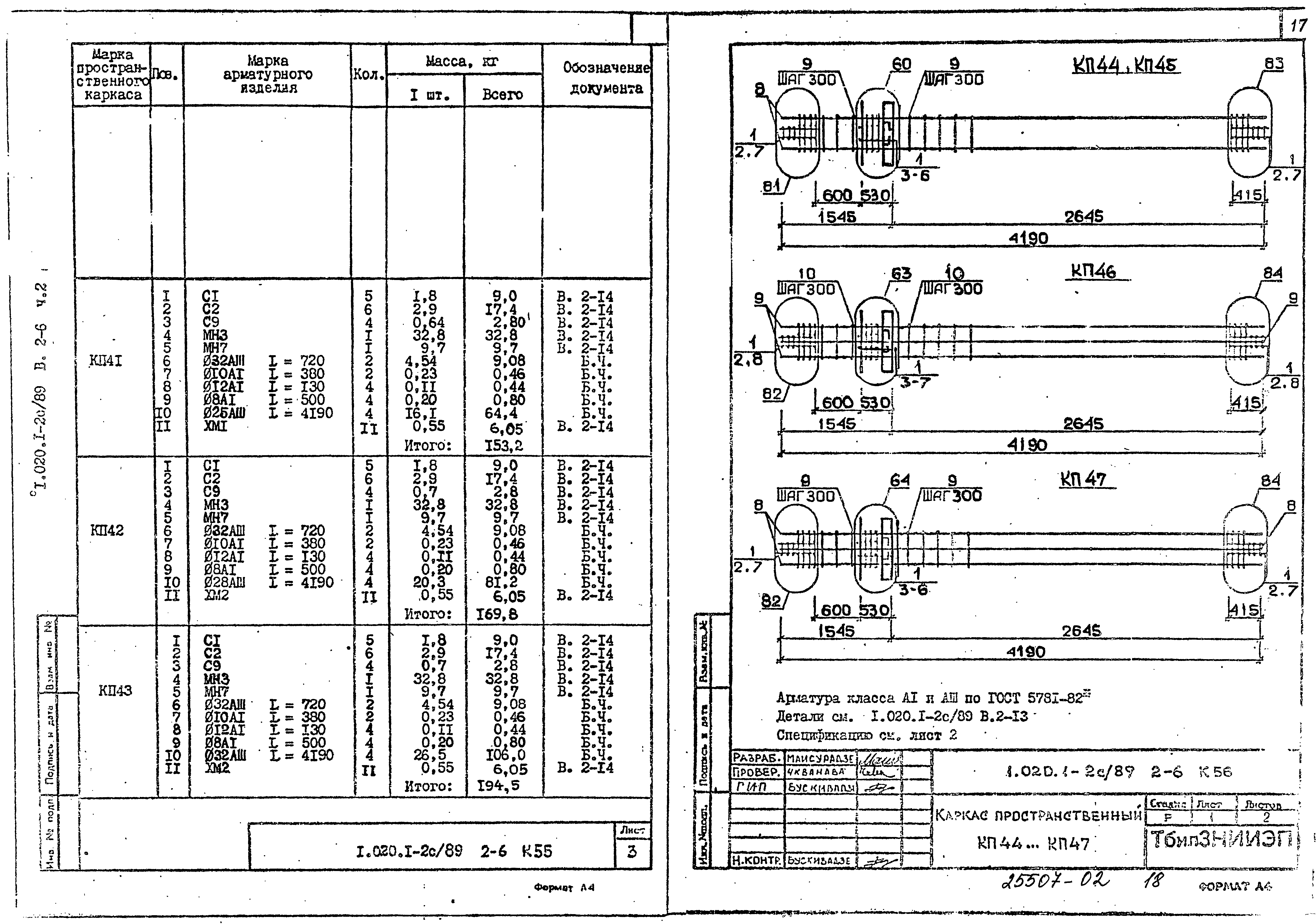 Серия 1.020.1-2с/89