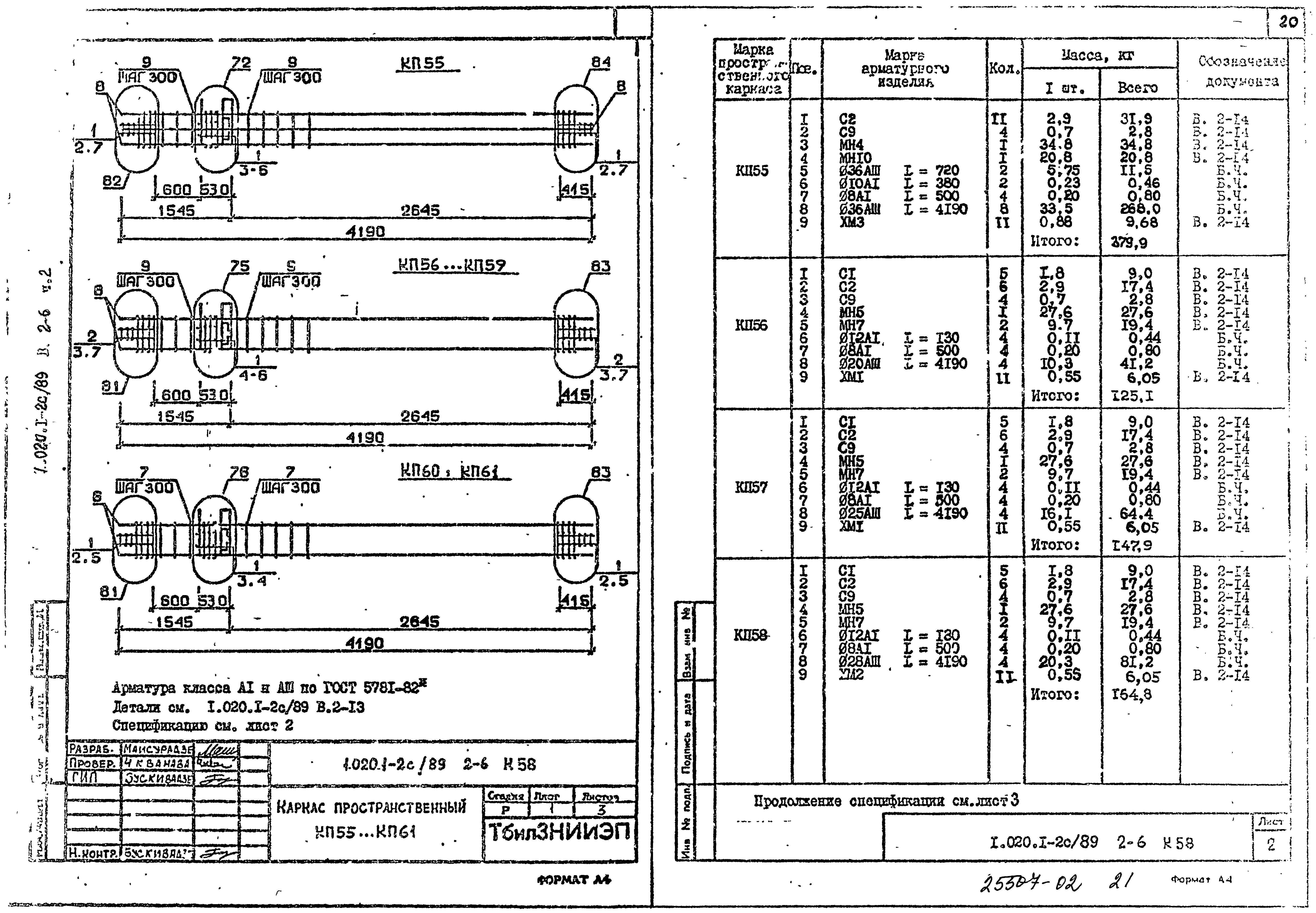 Серия 1.020.1-2с/89