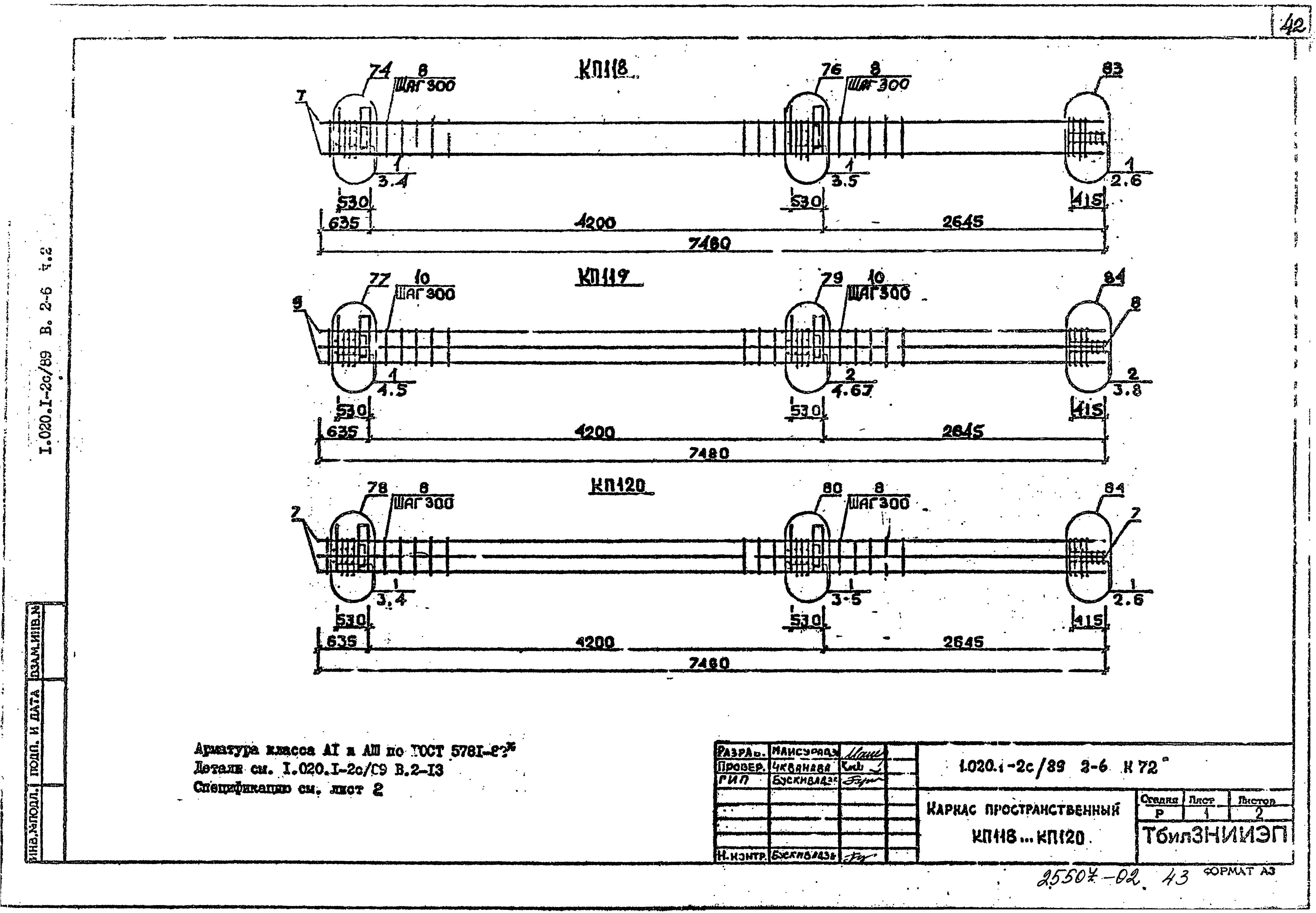 Серия 1.020.1-2с/89