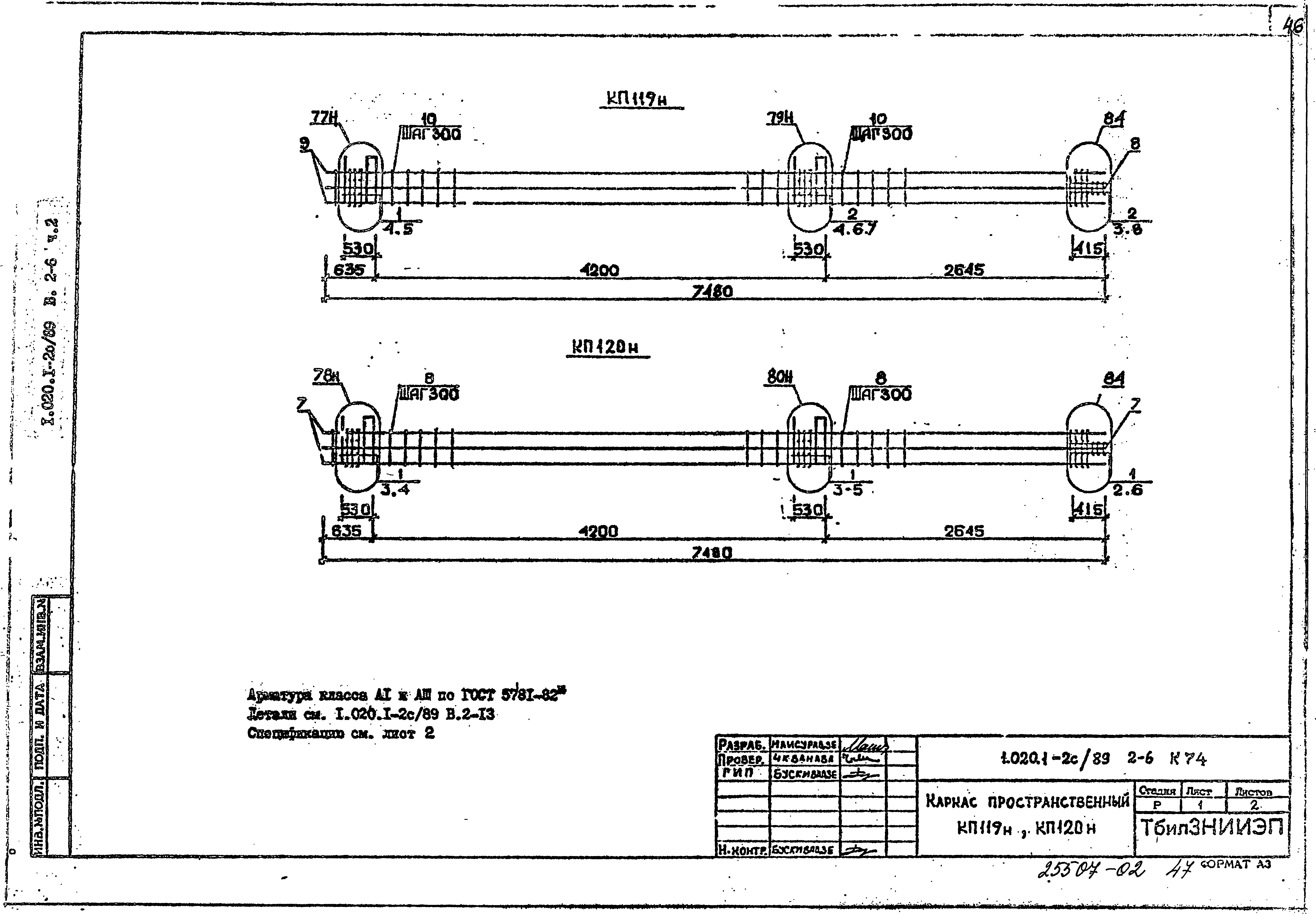 Серия 1.020.1-2с/89