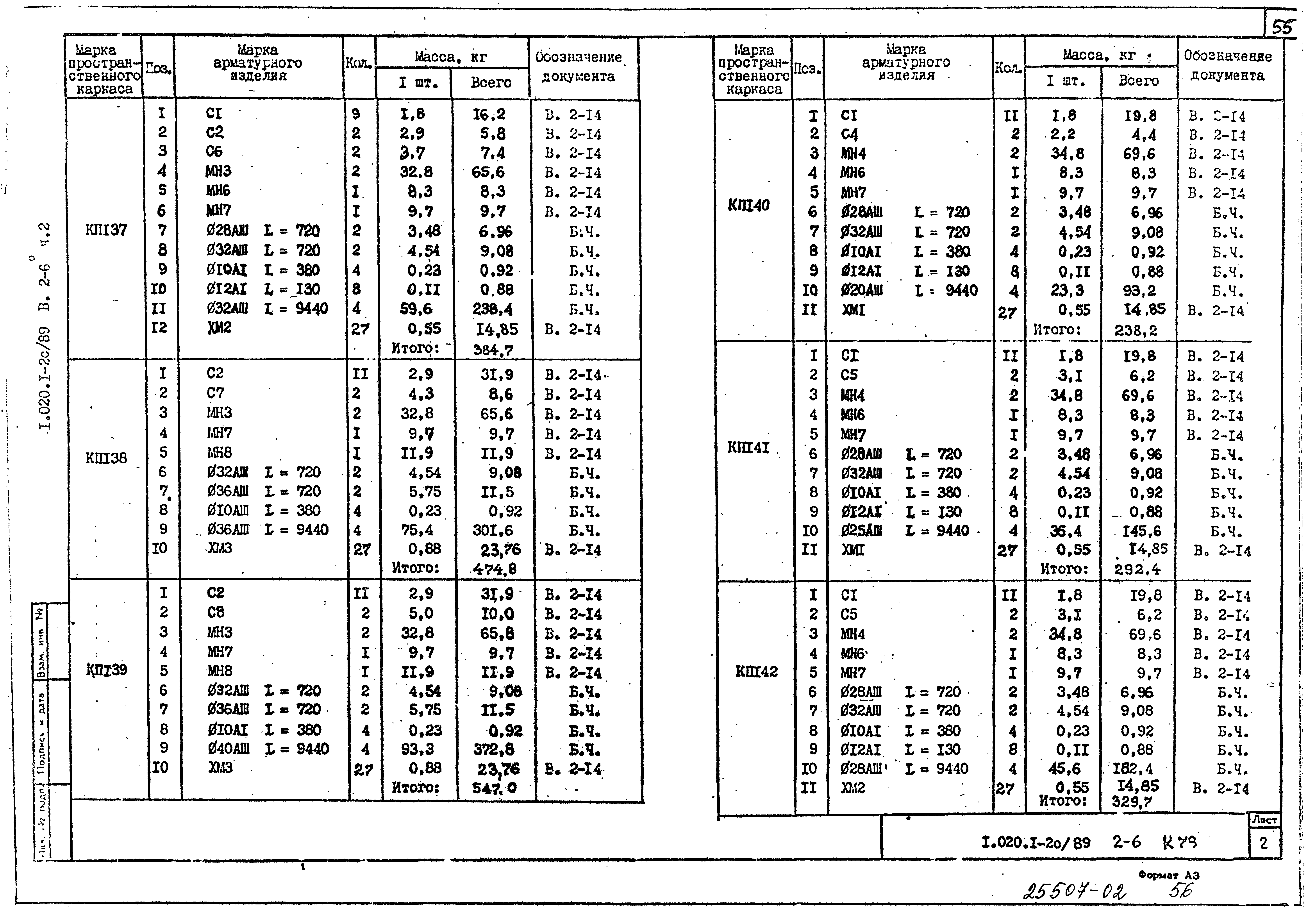 Серия 1.020.1-2с/89