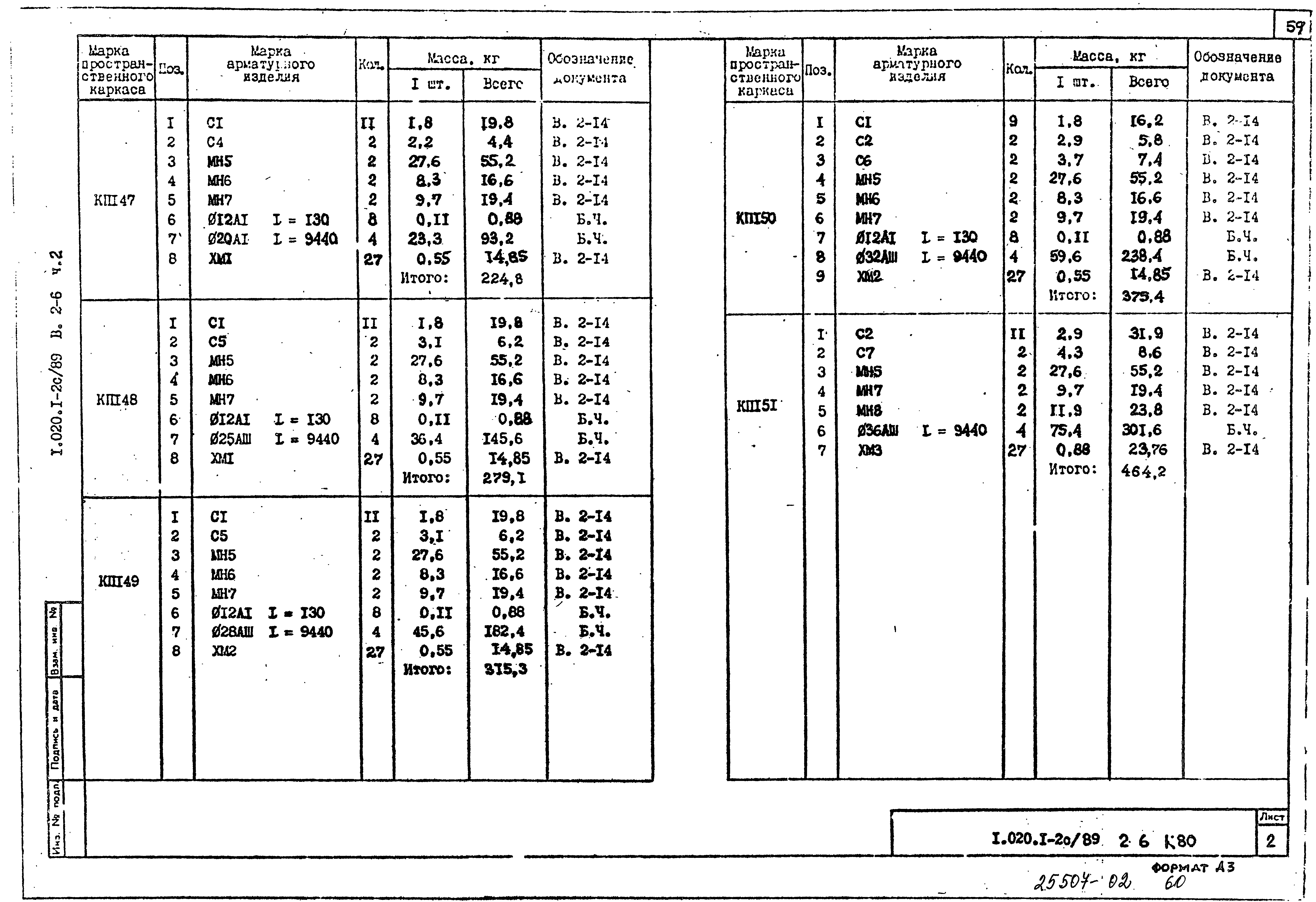 Серия 1.020.1-2с/89