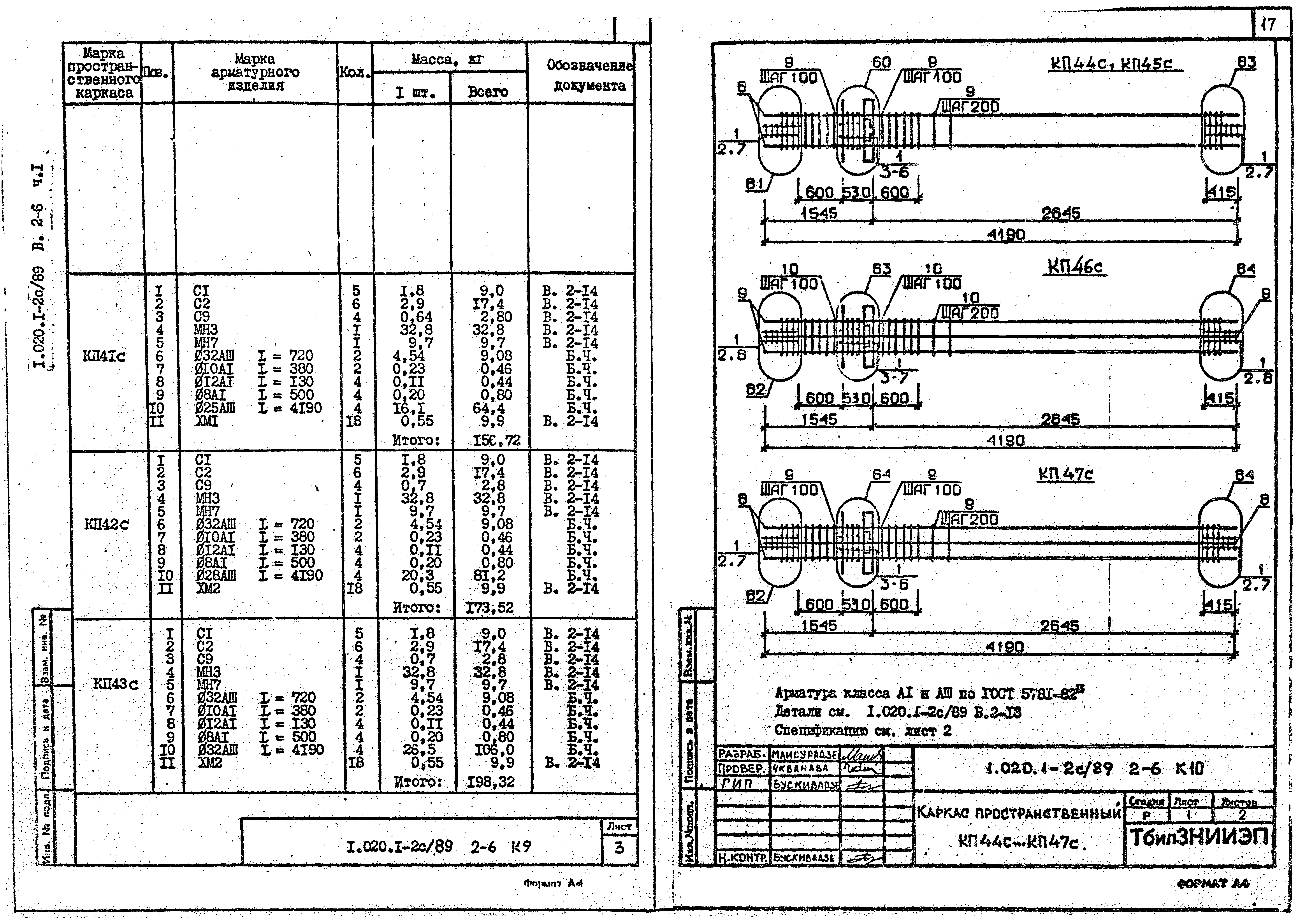 Серия 1.020.1-2с/89