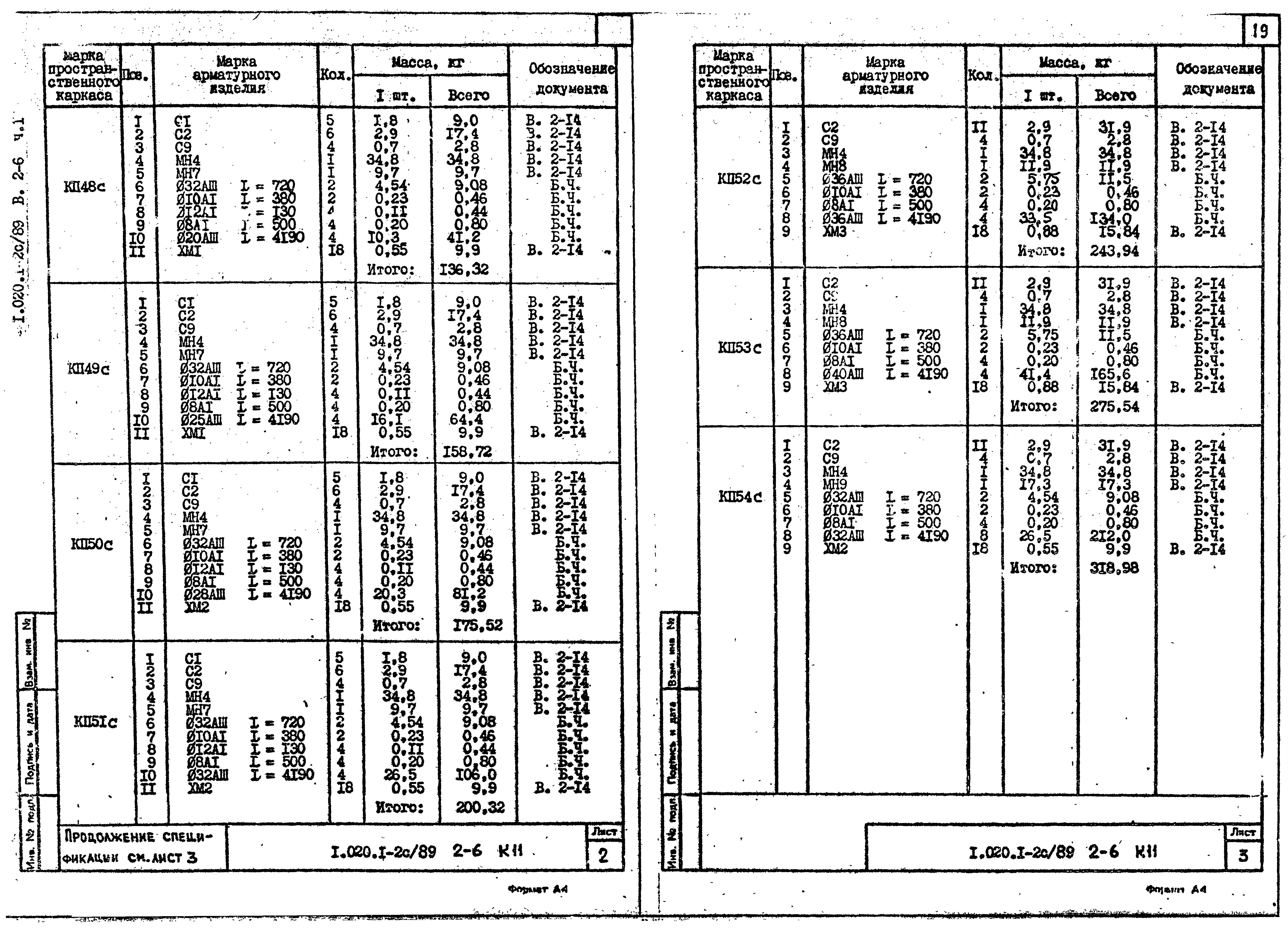 Серия 1.020.1-2с/89