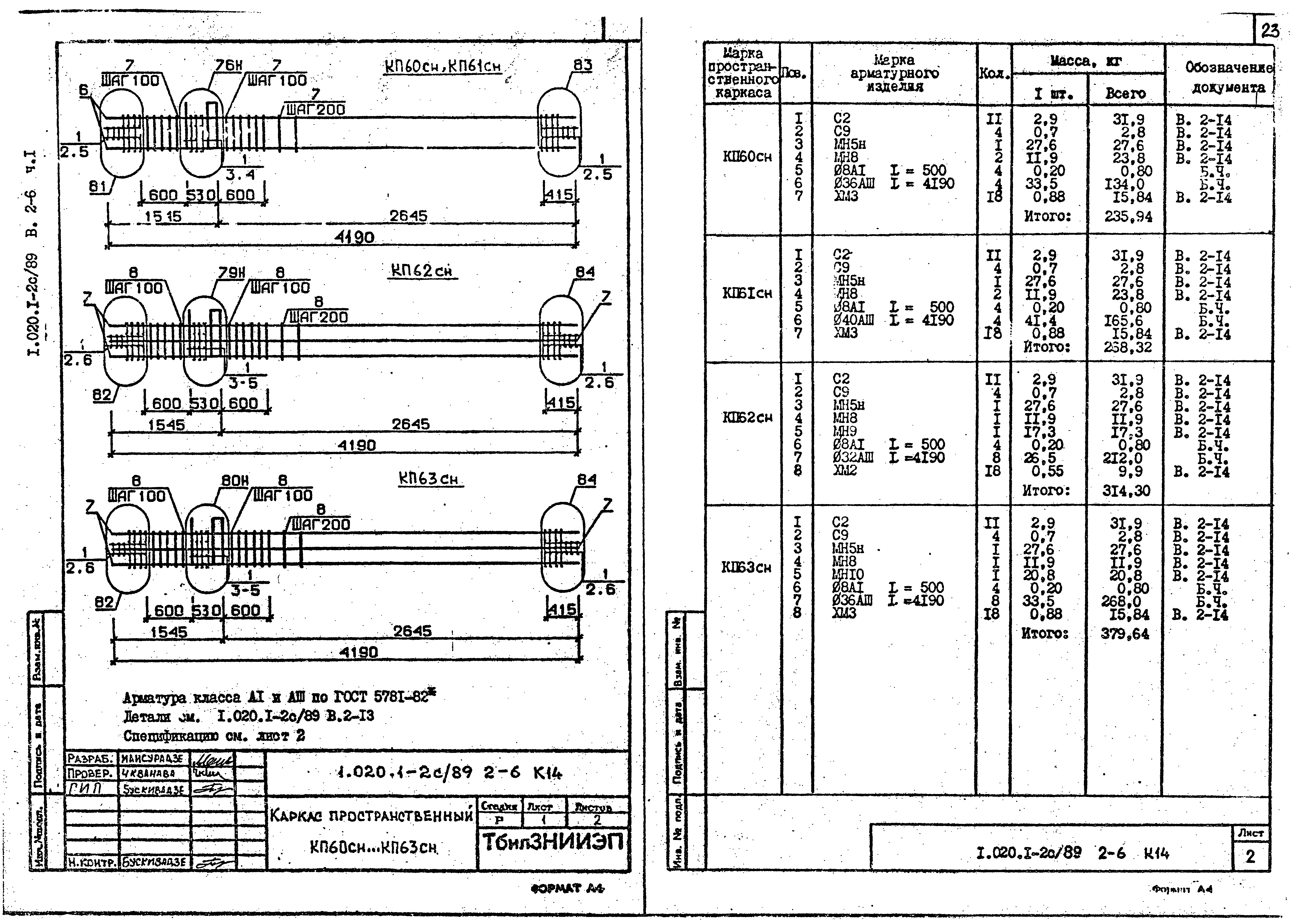 Серия 1.020.1-2с/89