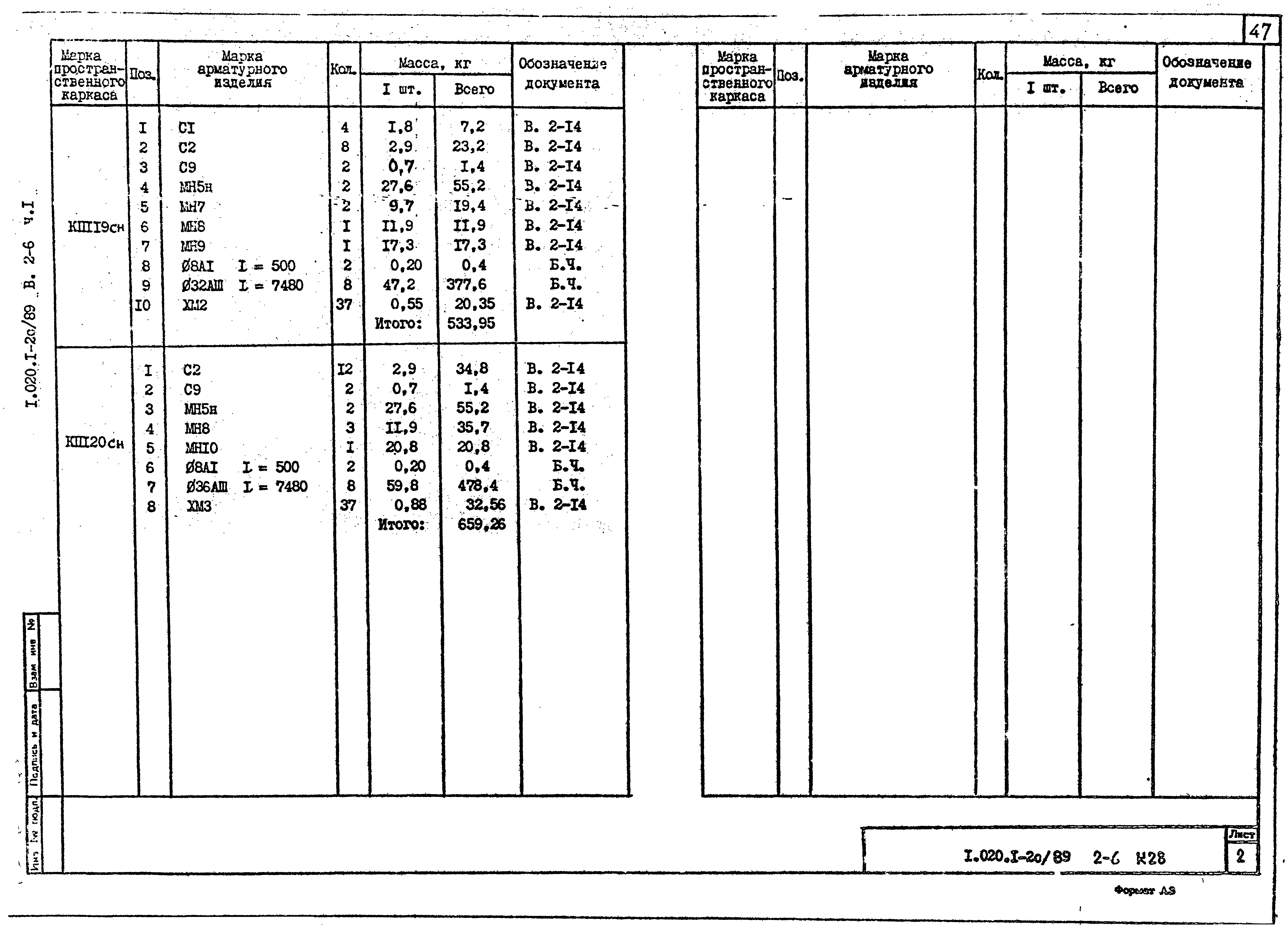 Серия 1.020.1-2с/89