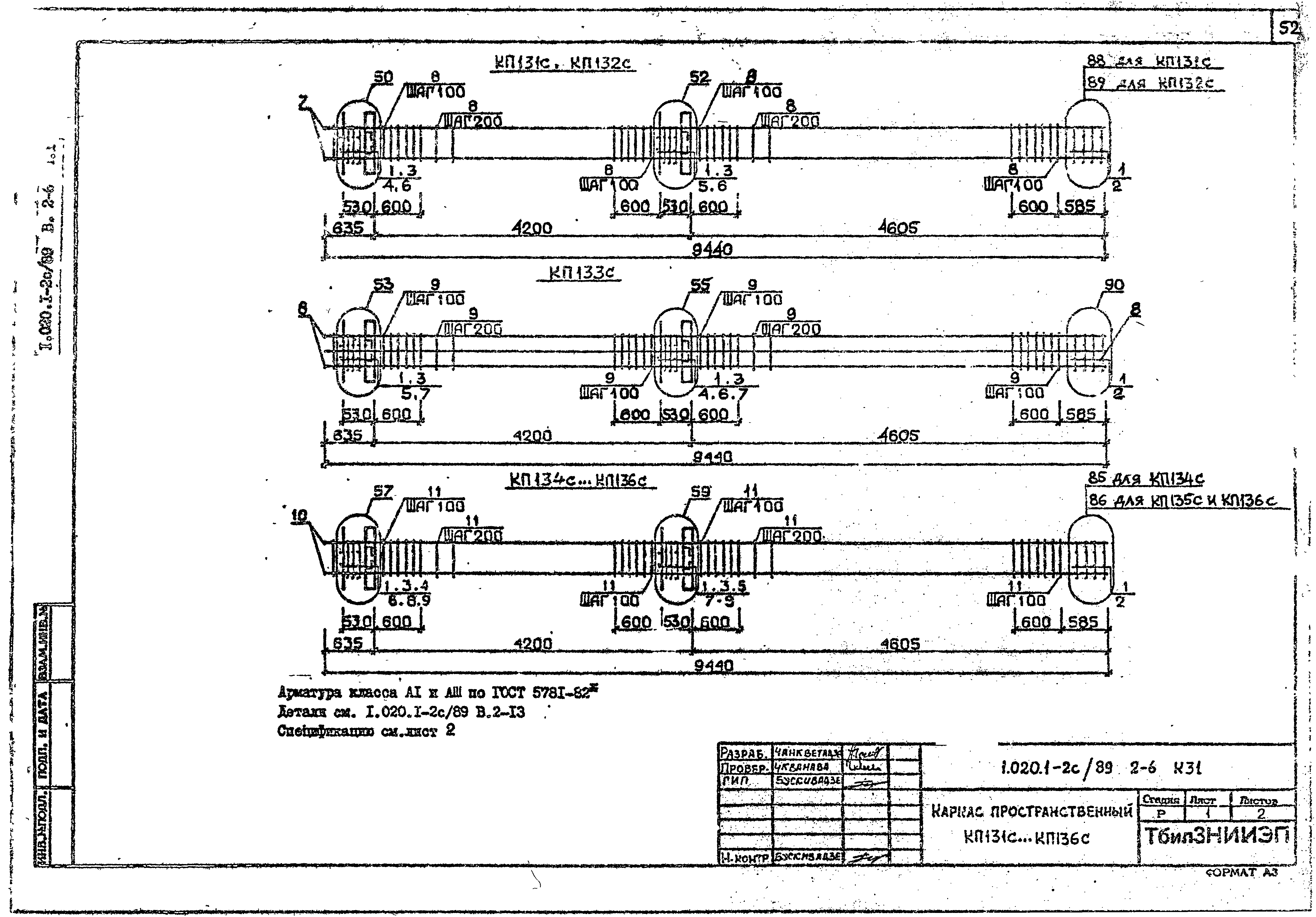 Серия 1.020.1-2с/89