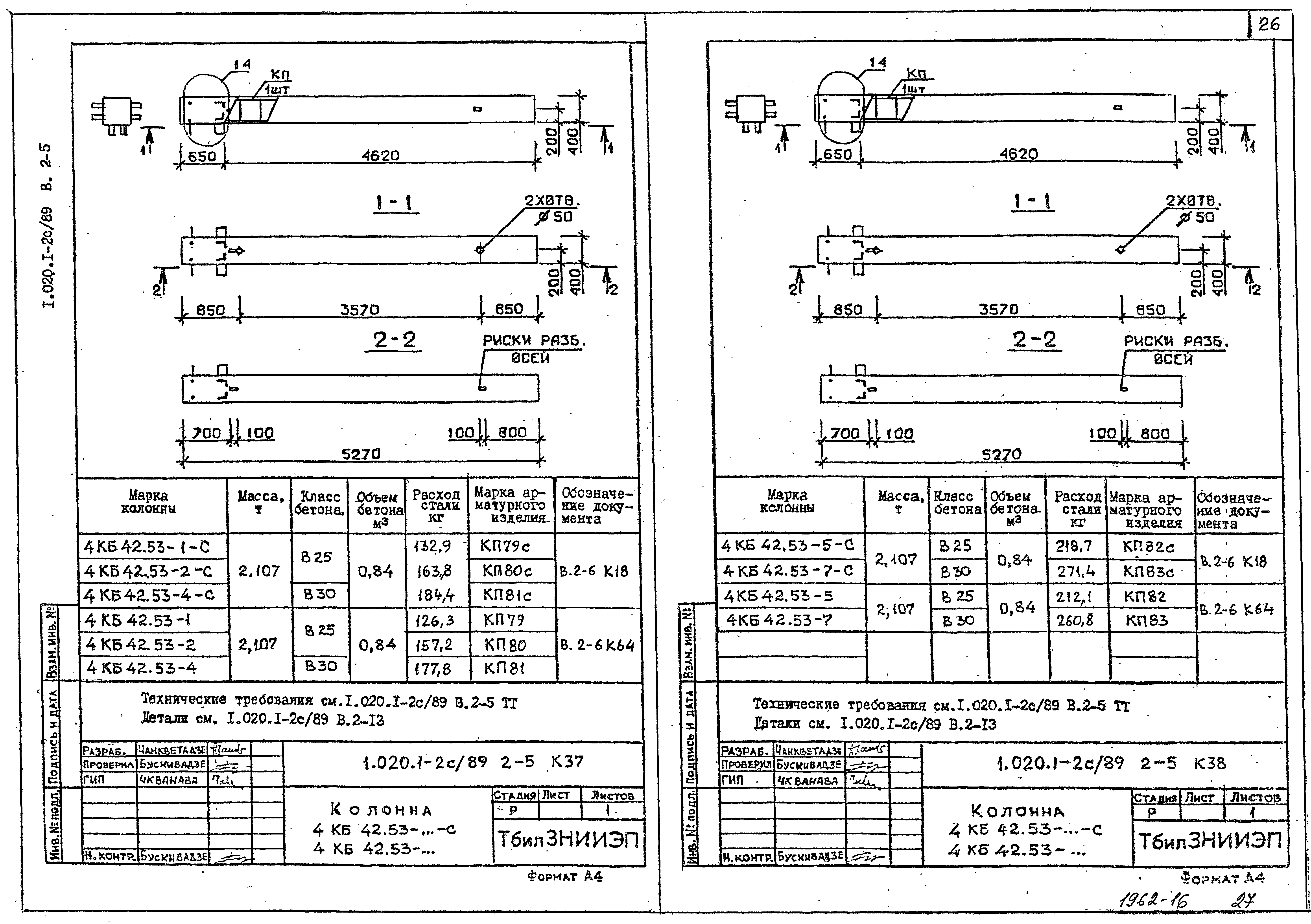 Серия 1.020.1-2с/89