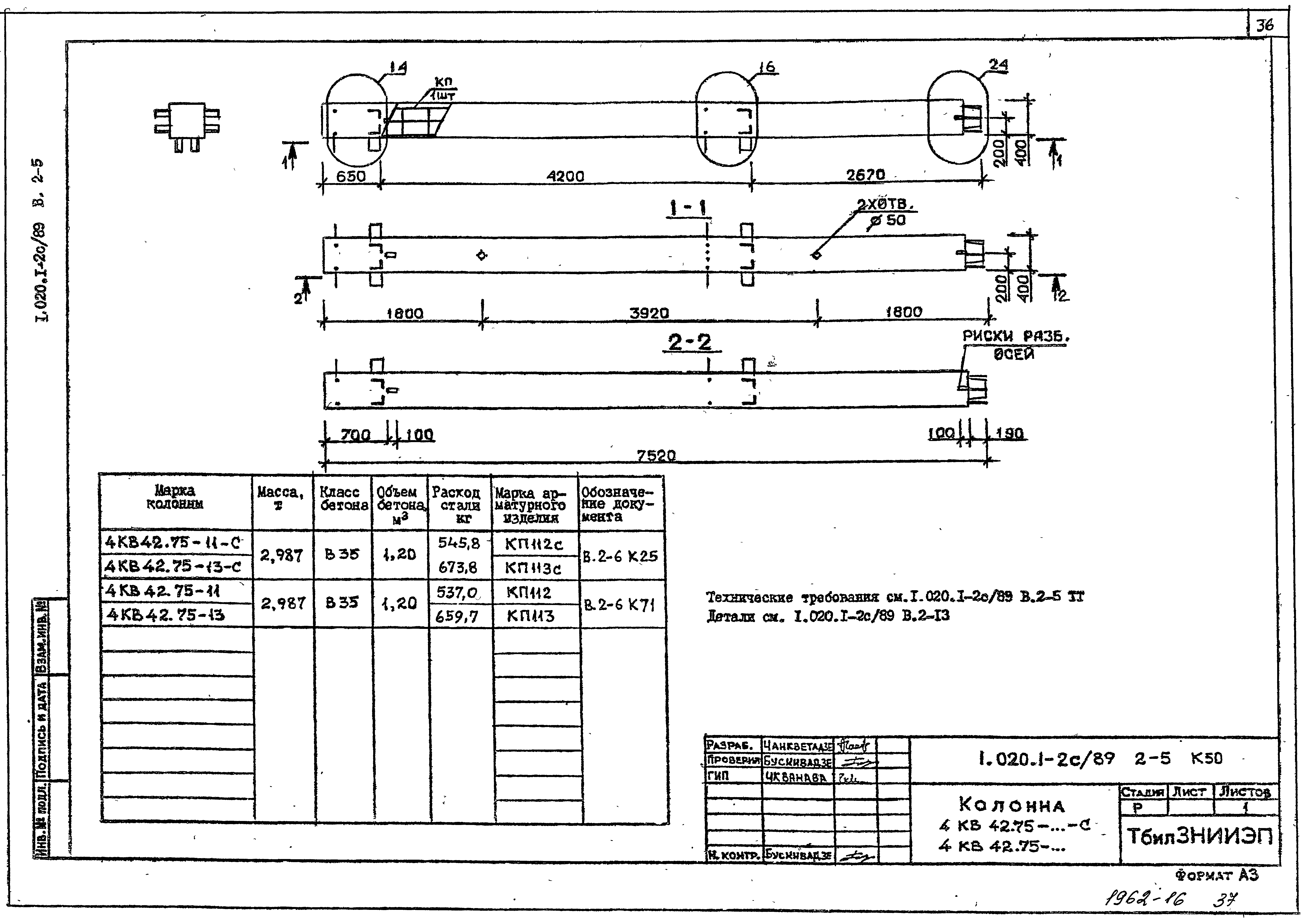 Серия 1.020.1-2с/89