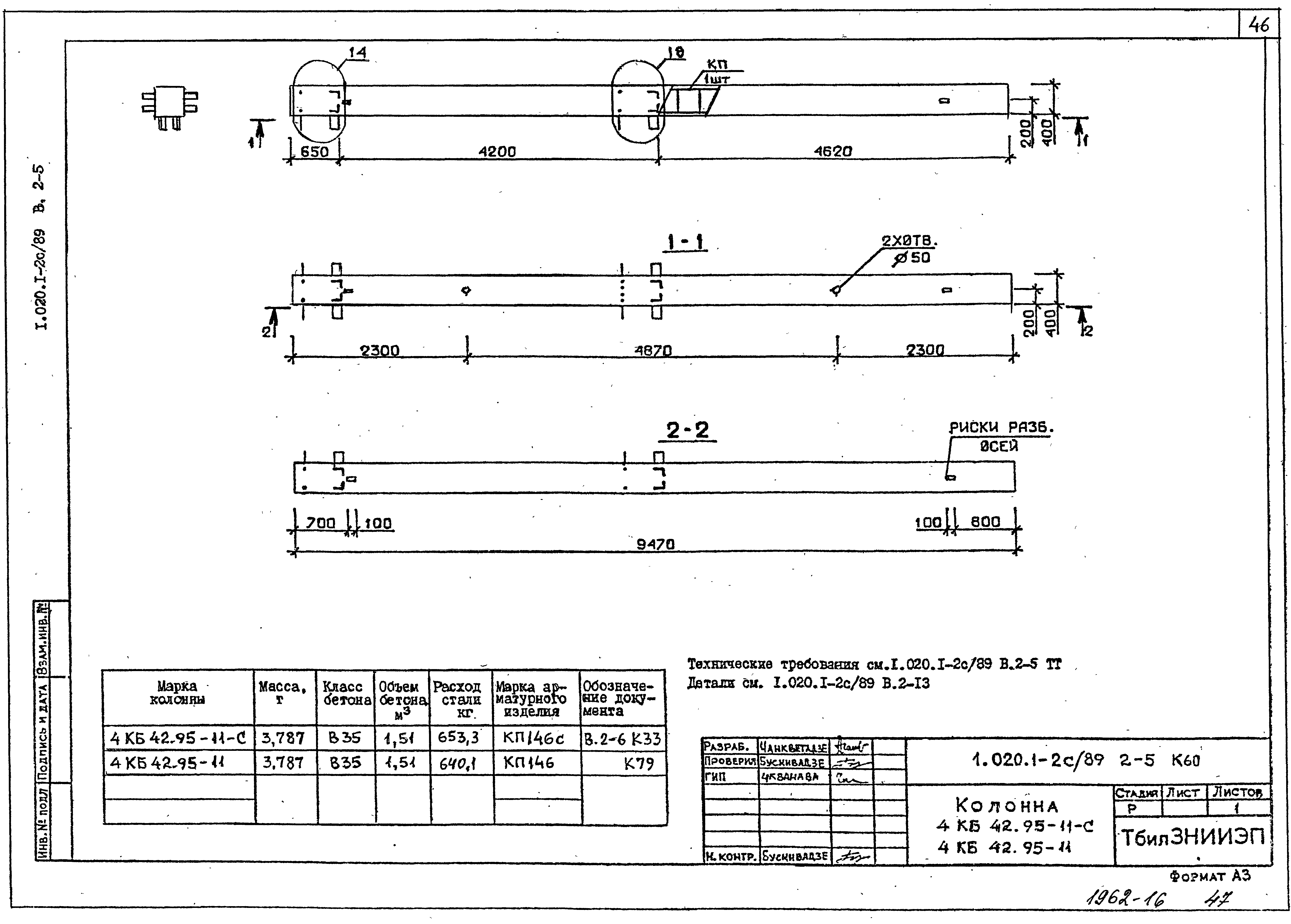 Серия 1.020.1-2с/89