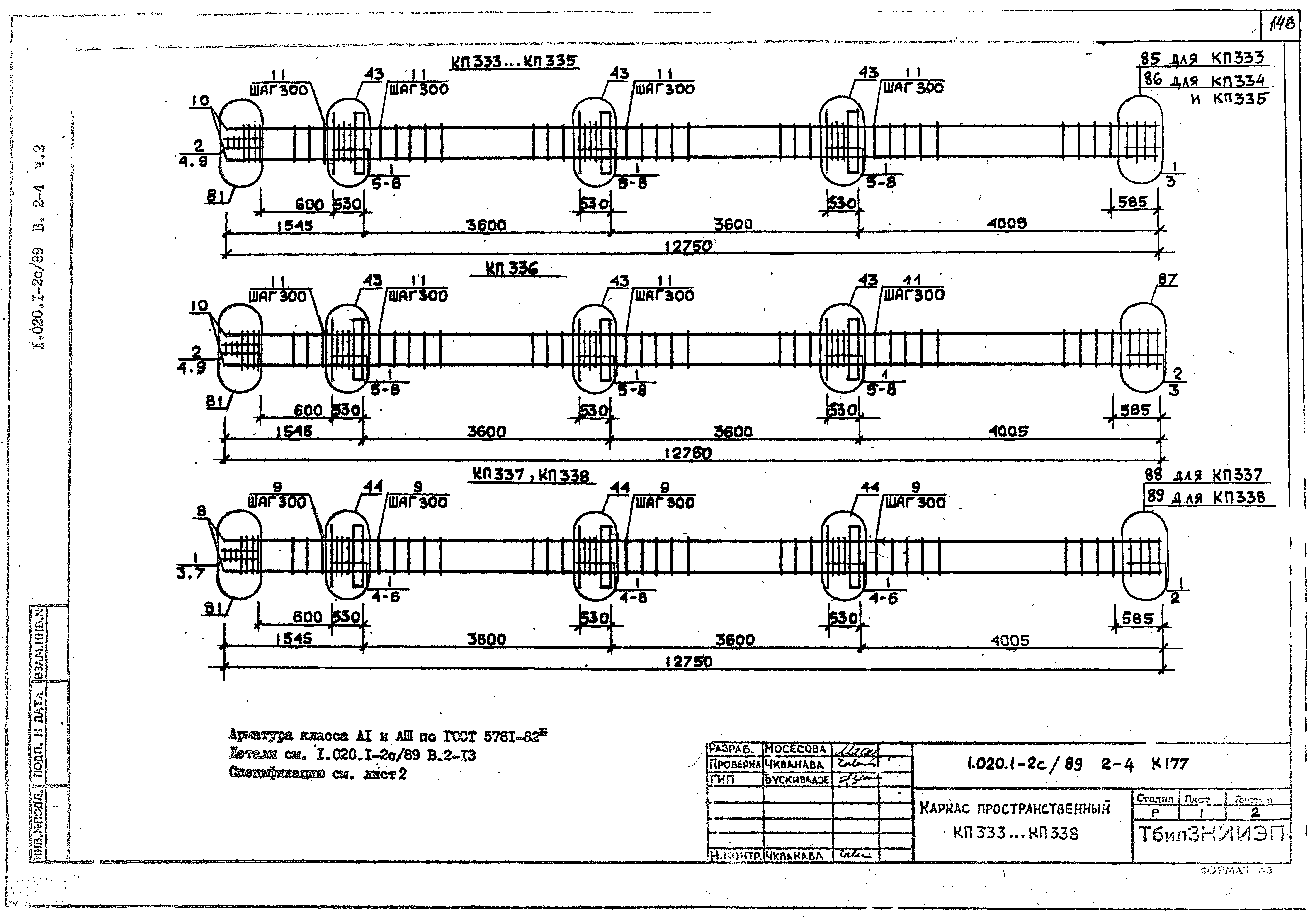 Серия 1.020.1-2с/89